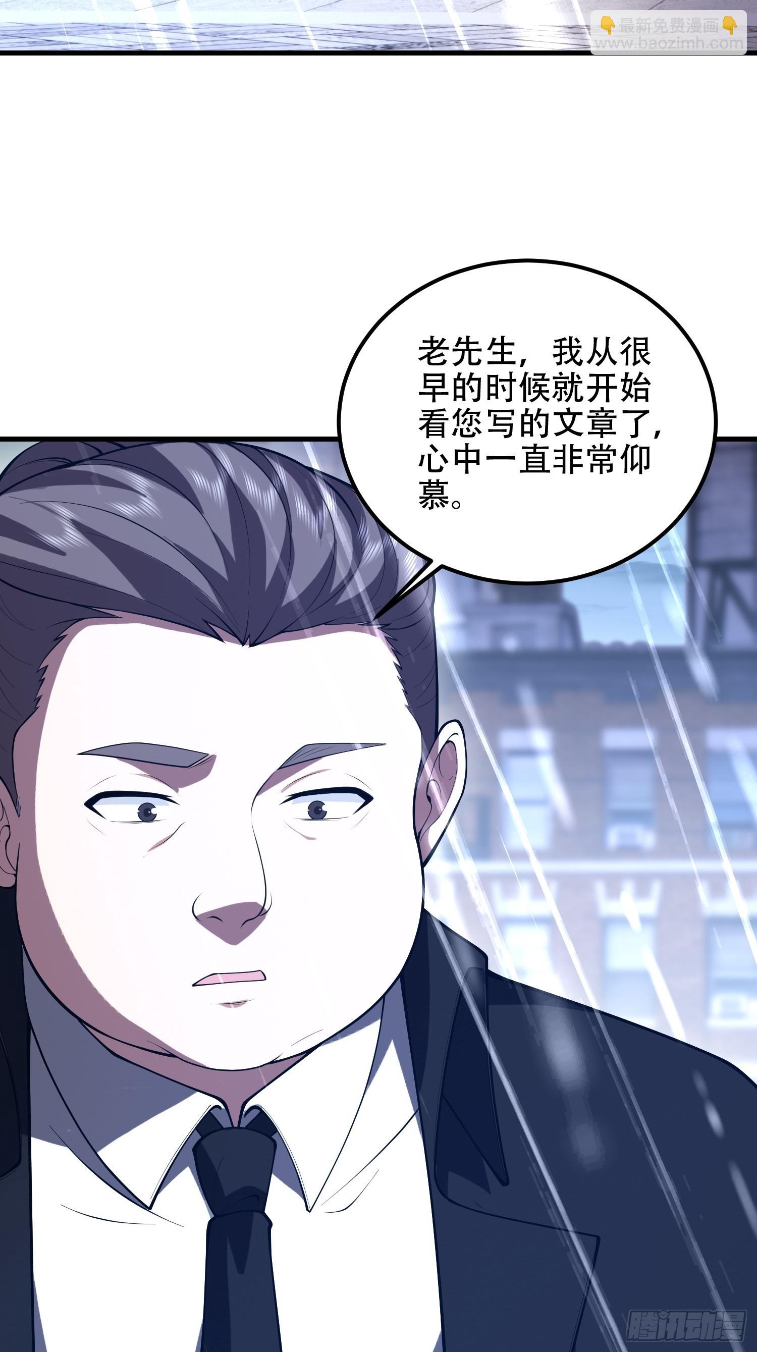 第一序列 - 518 悼念(2/3) - 4