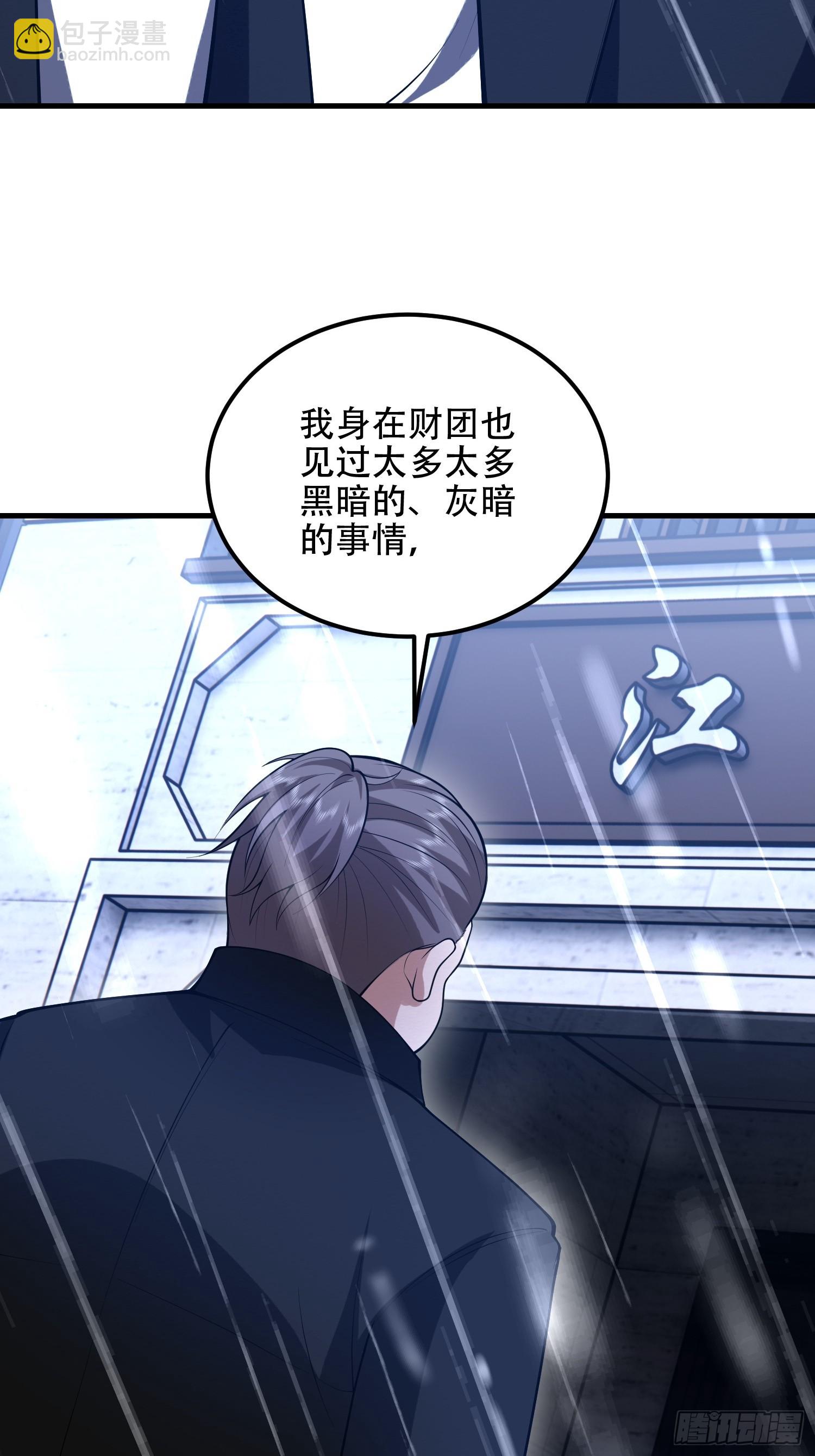 第一序列 - 518 悼念(2/3) - 5