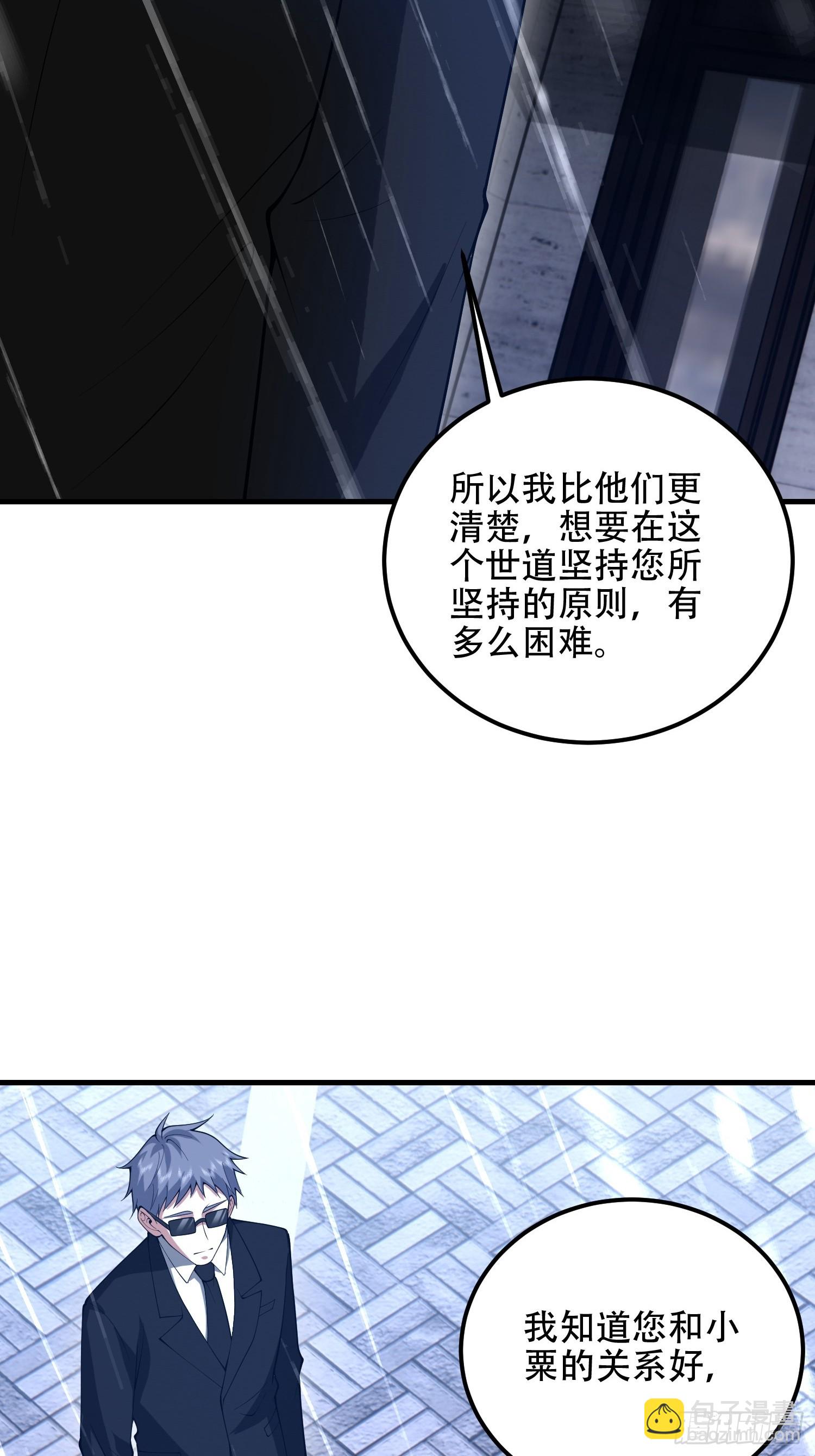 第一序列 - 518 悼念(2/3) - 6