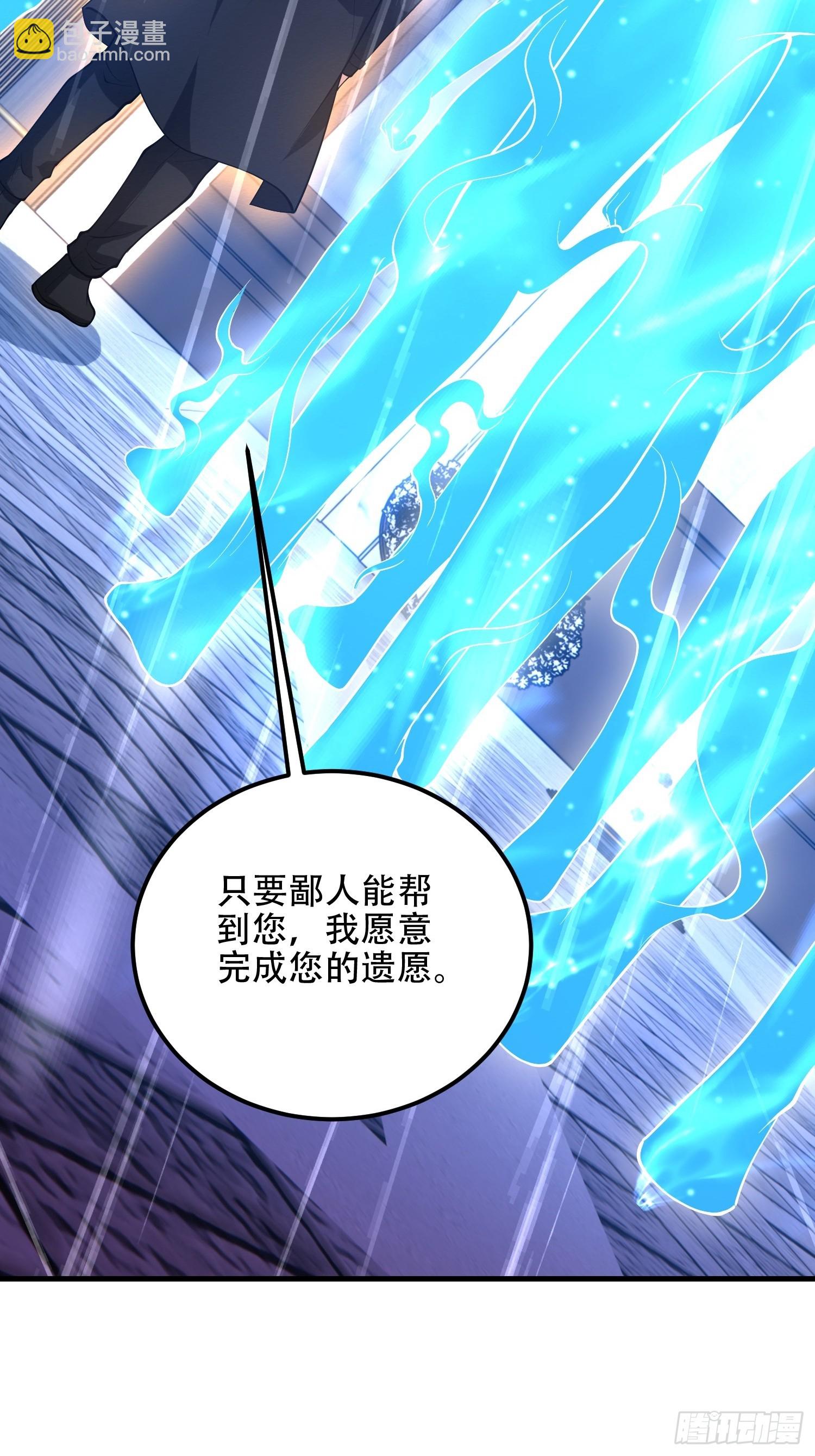 第一序列 - 518 悼念(2/3) - 1