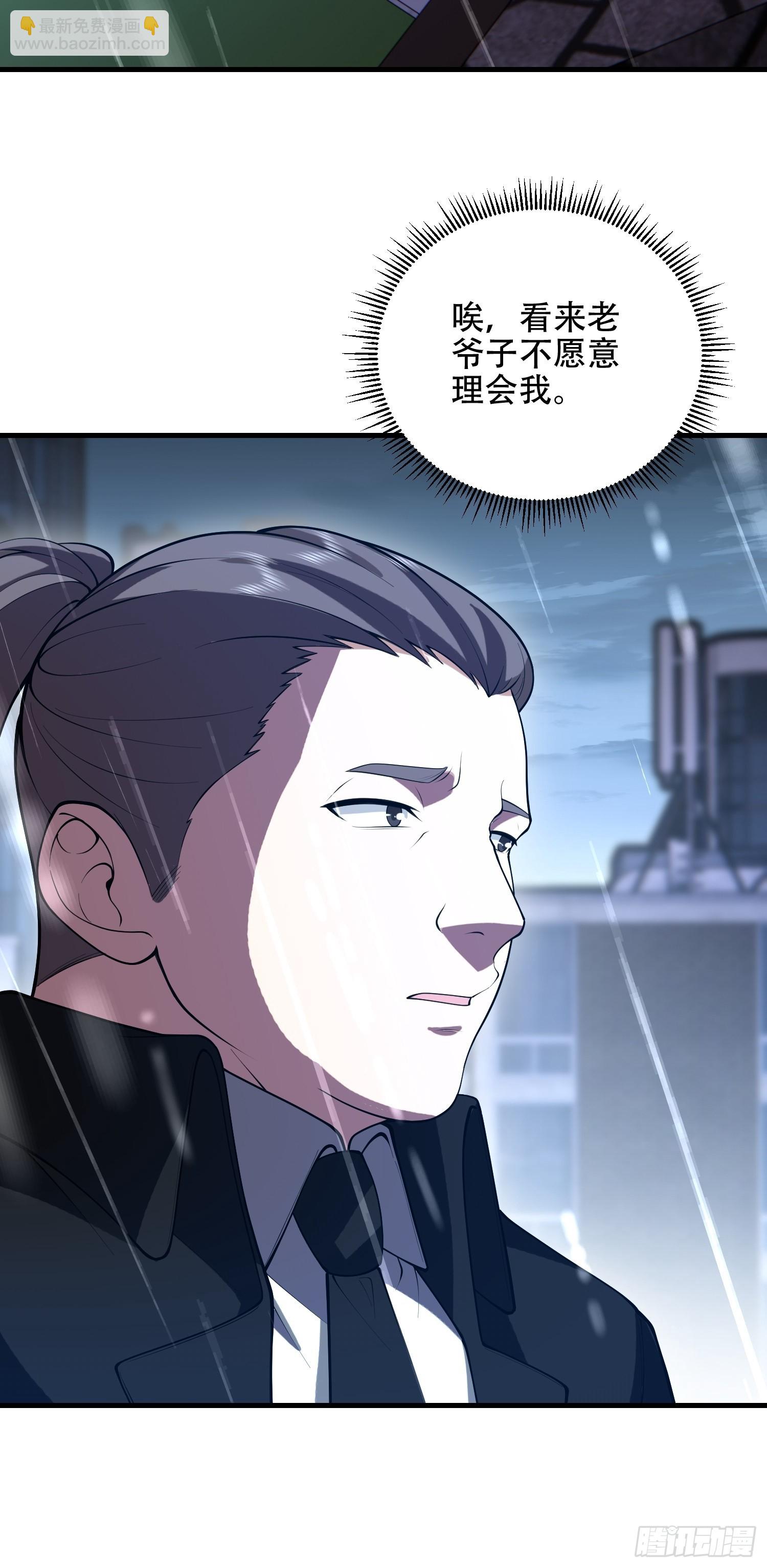 第一序列 - 518 悼念(2/3) - 3