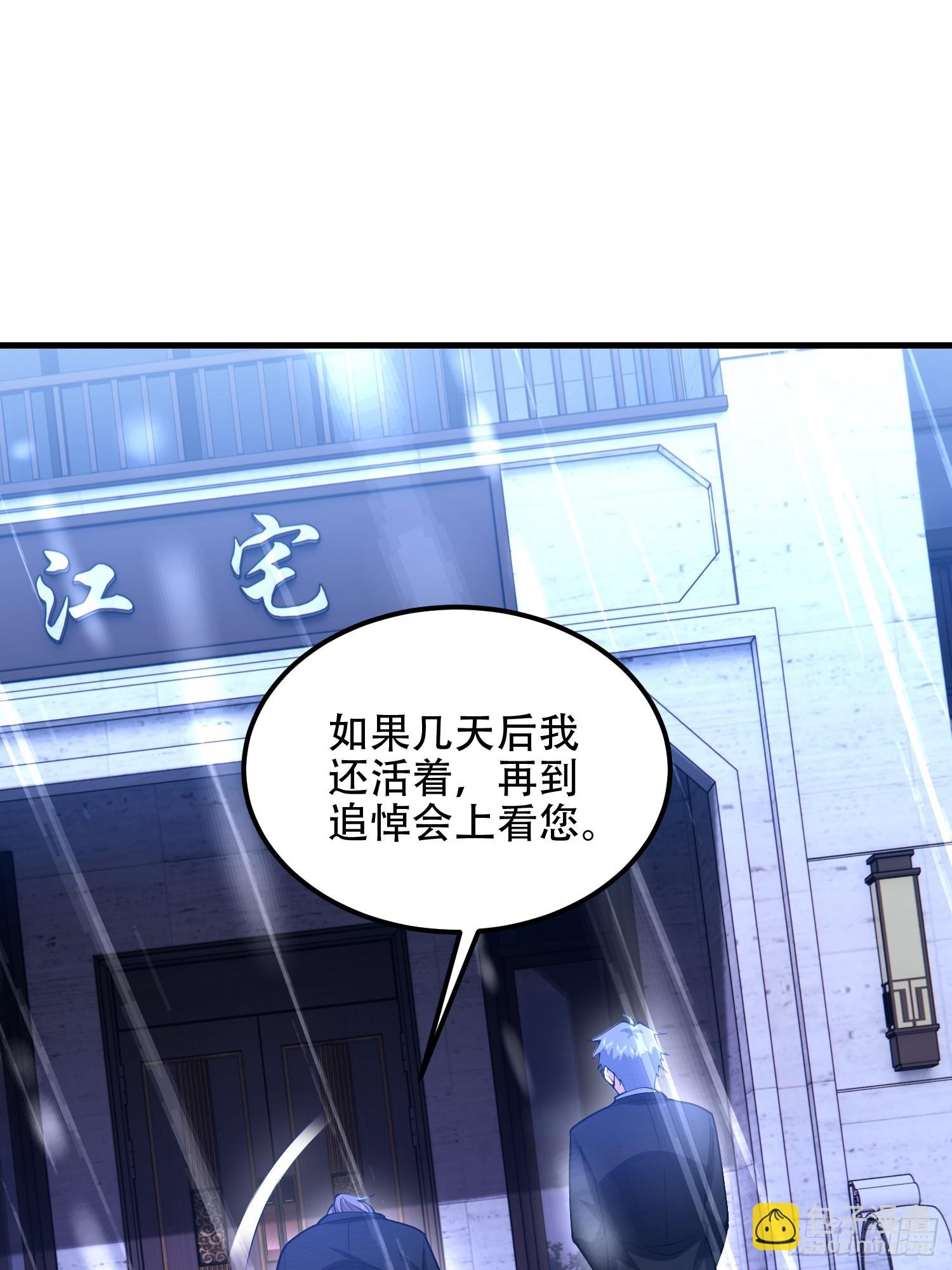 第一序列 - 518 悼念(2/3) - 4