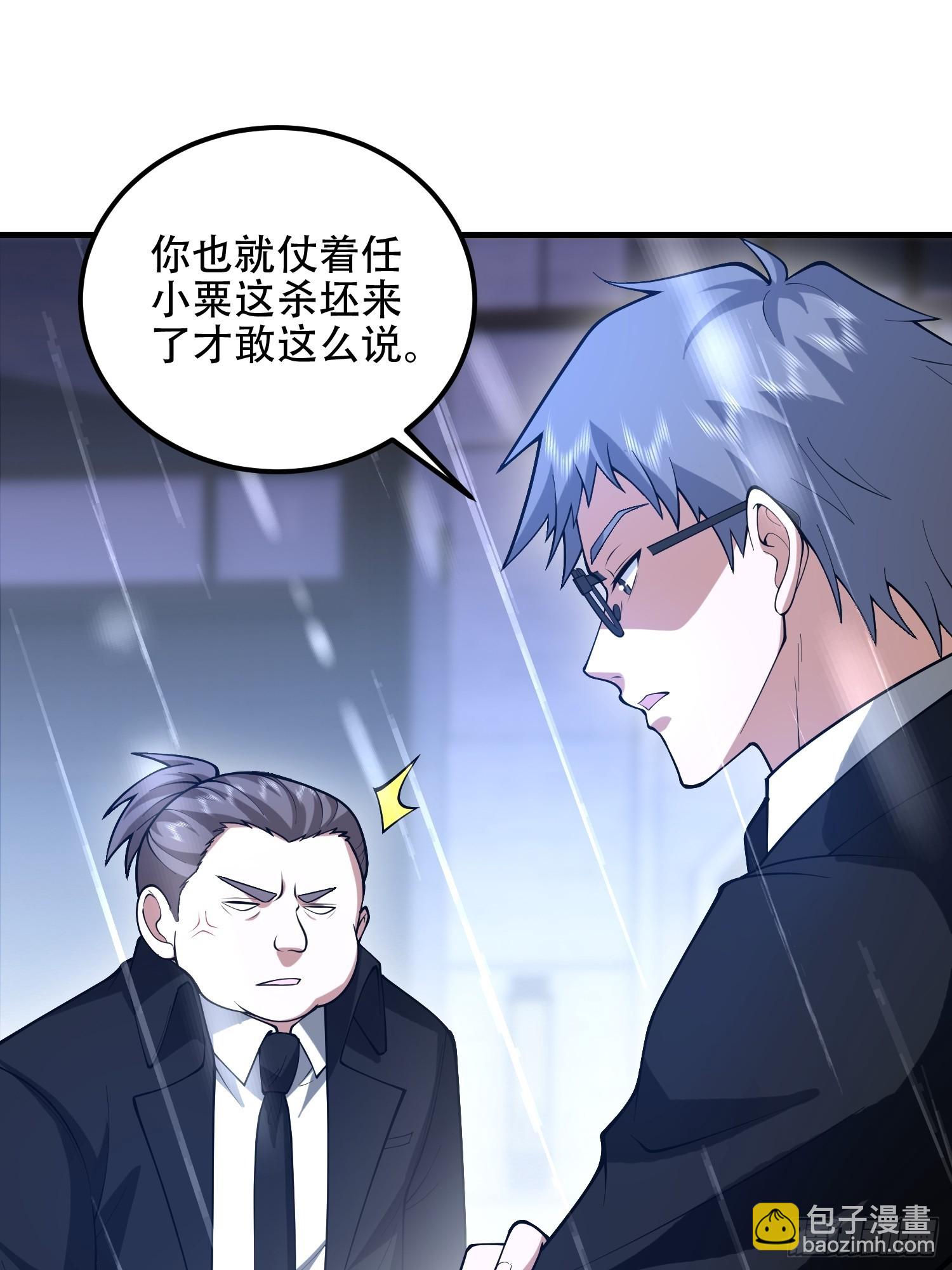 第一序列 - 518 悼念(2/3) - 3