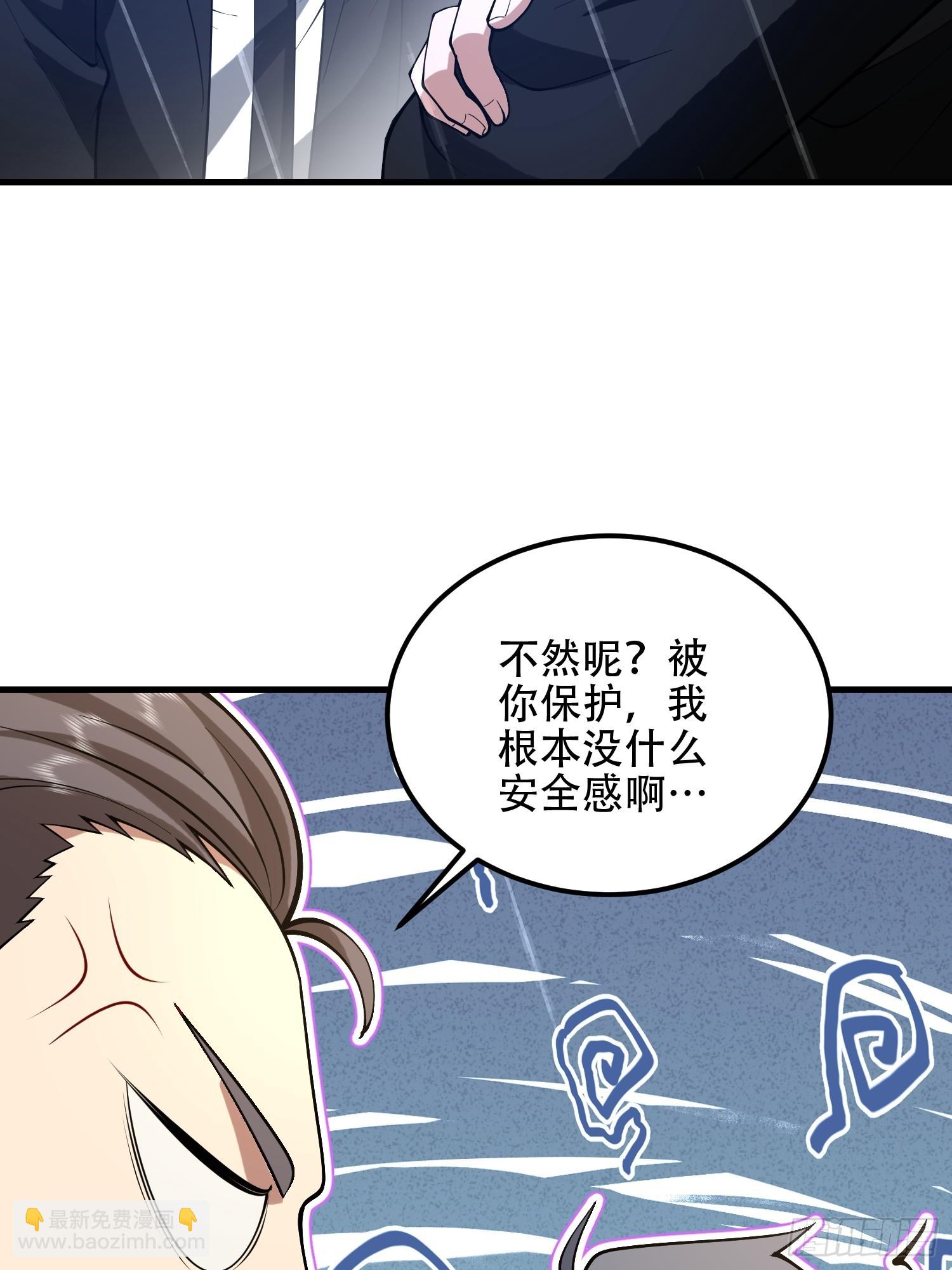 第一序列 - 518 悼念(2/3) - 4