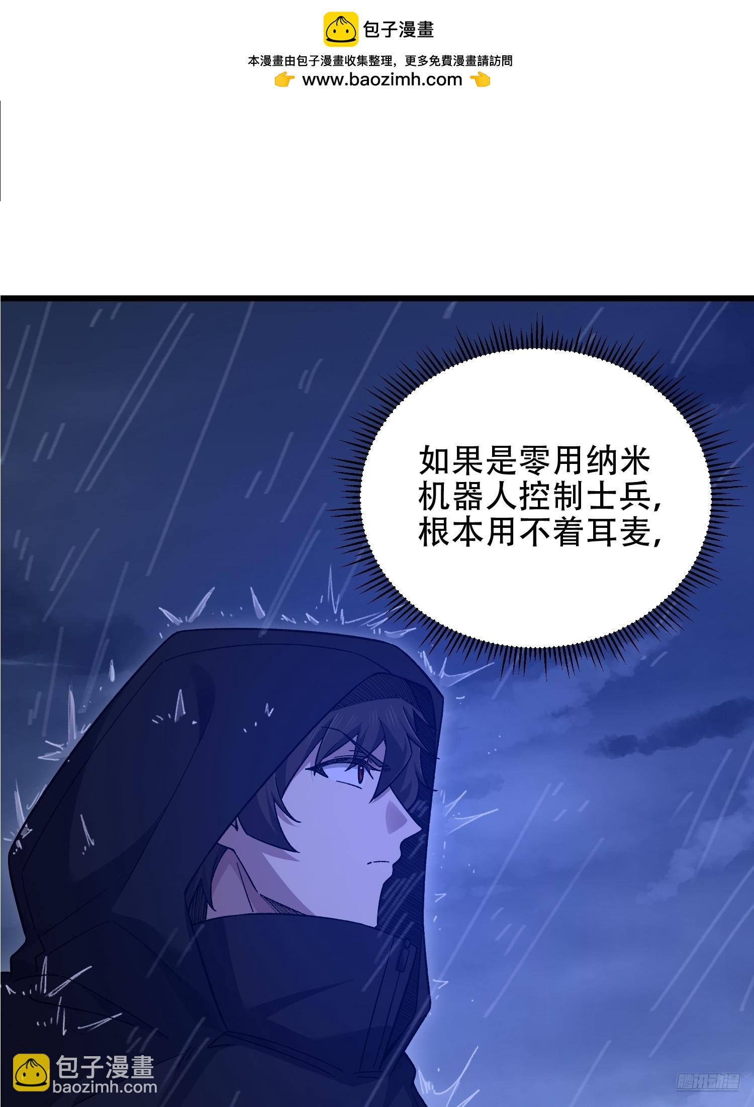 第一序列 - 520 神秘禮物(1/2) - 3