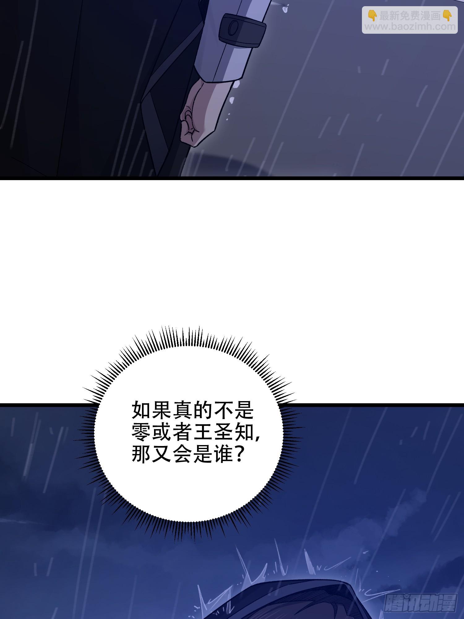 第一序列 - 520 神秘禮物(1/2) - 6