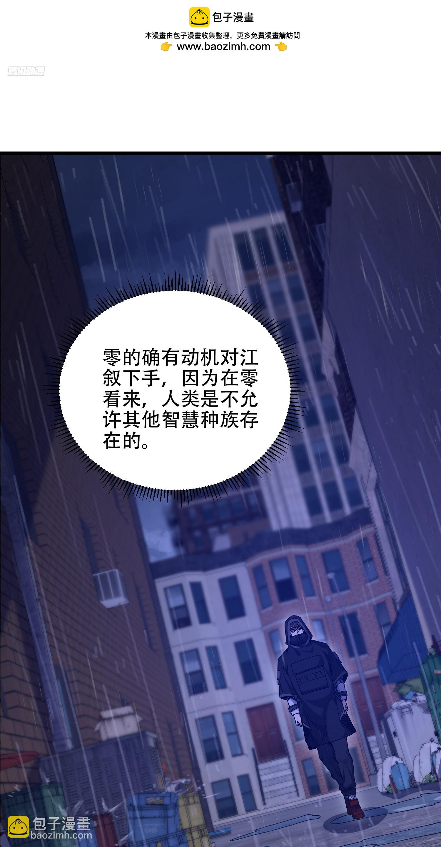 第一序列 - 520 神秘禮物(1/2) - 2