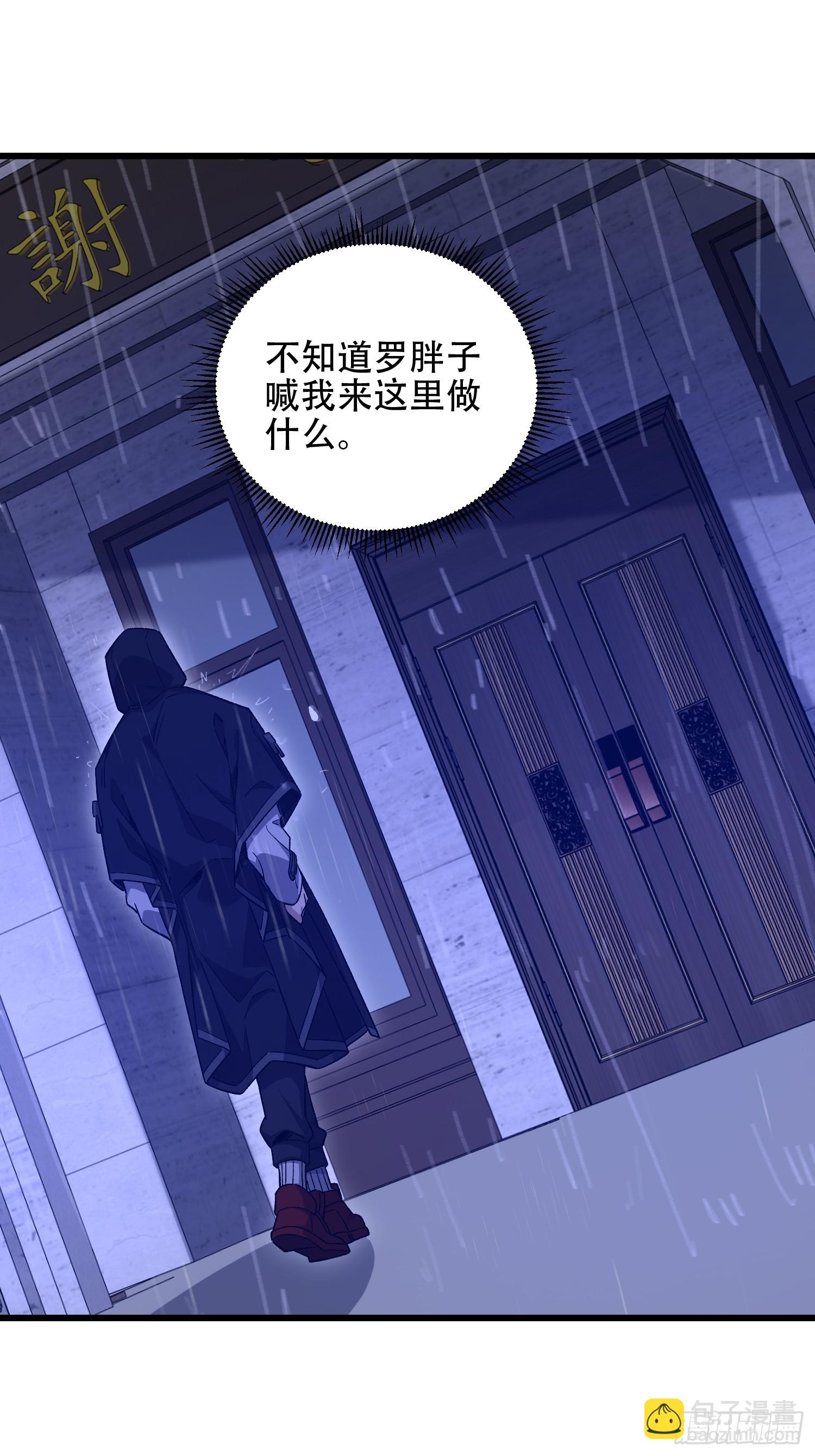 第一序列 - 520 神秘禮物(1/2) - 7