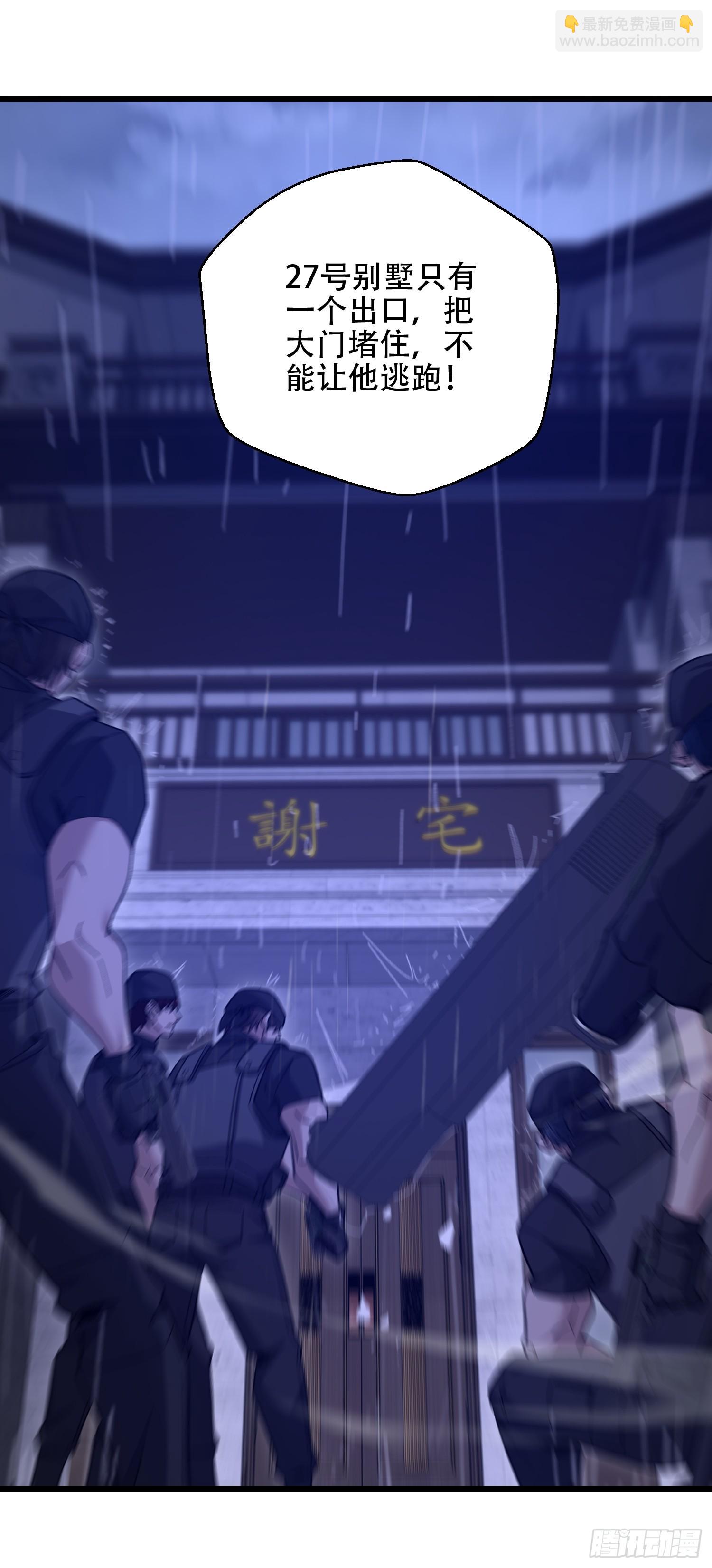 第一序列 - 520 神秘禮物(1/2) - 7