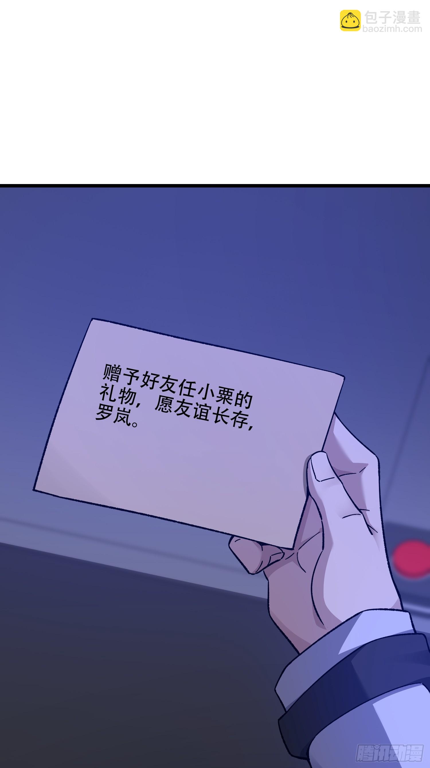 第一序列 - 520 神秘禮物(1/2) - 4