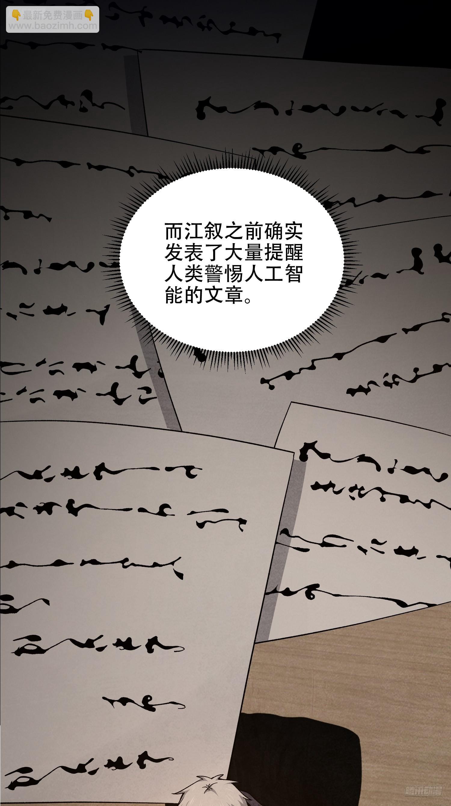 第一序列 - 520 神秘禮物(1/2) - 5