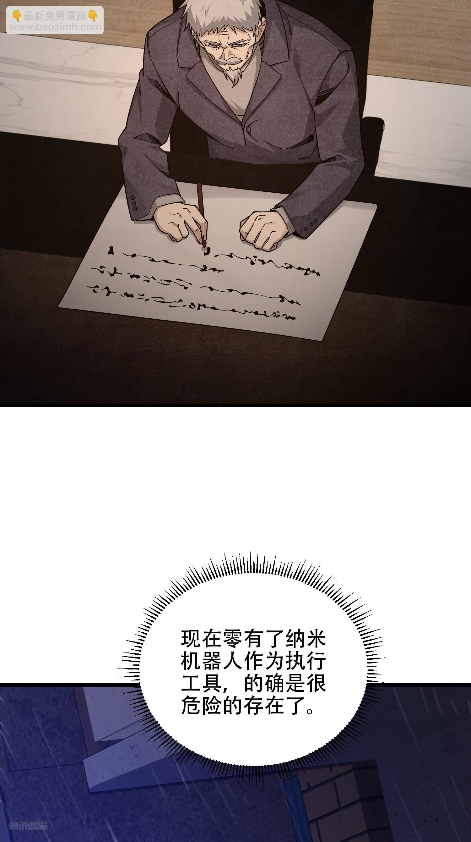 第一序列 - 520 神秘禮物(1/2) - 6