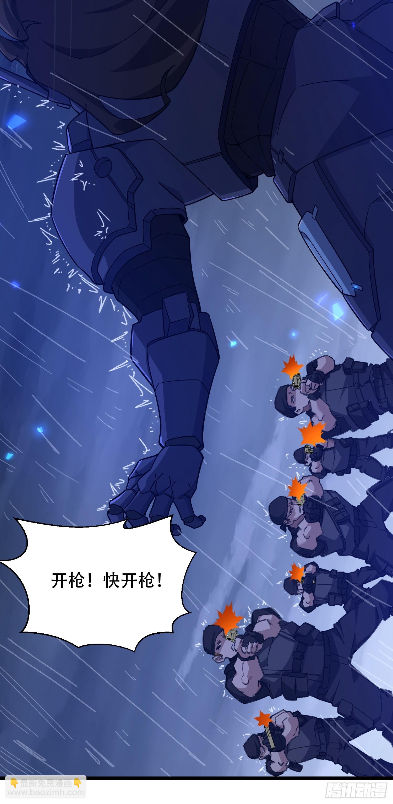 第一序列 - 520 神秘禮物(2/2) - 7