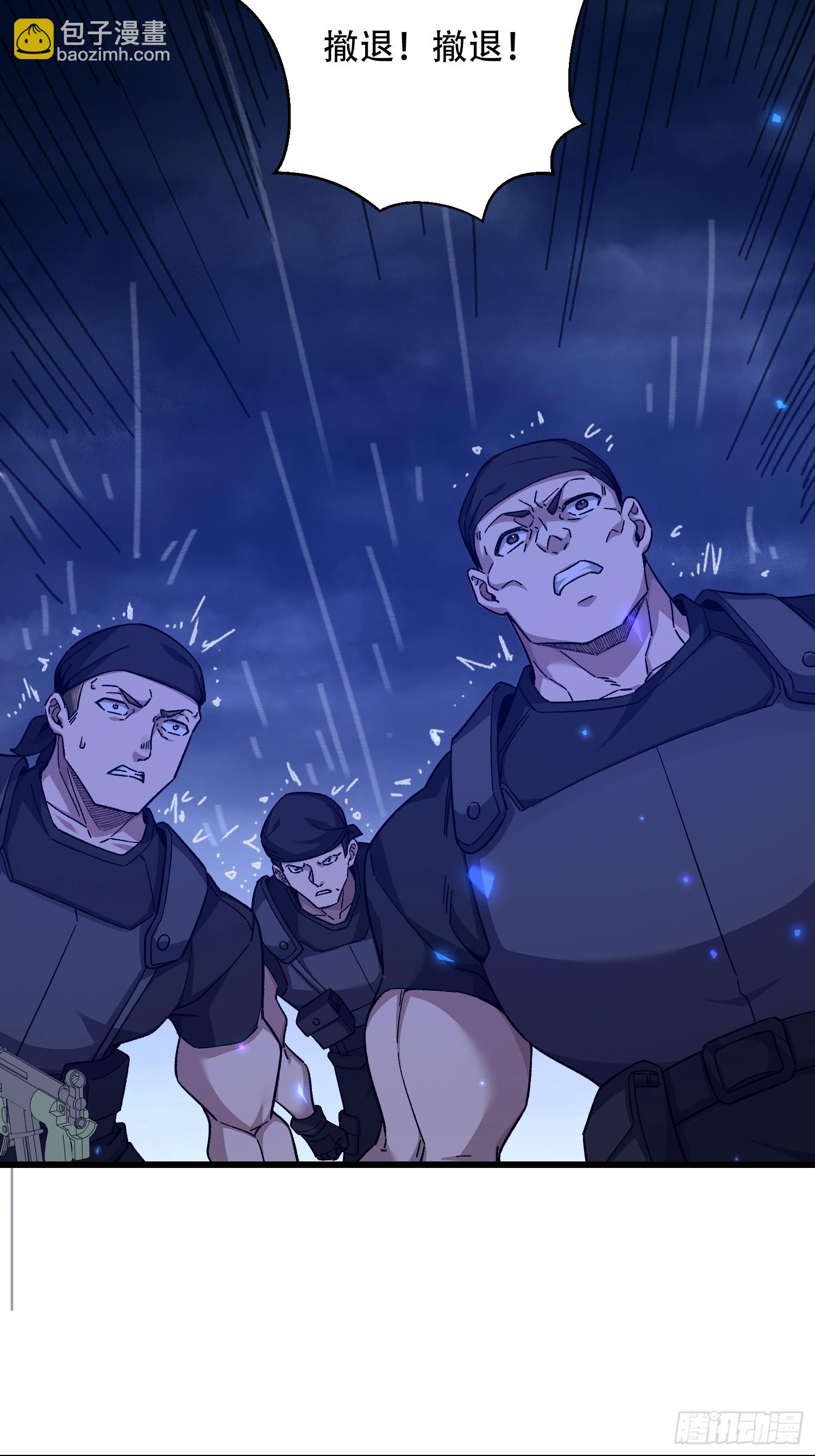 第一序列 - 520 神秘禮物(2/2) - 7