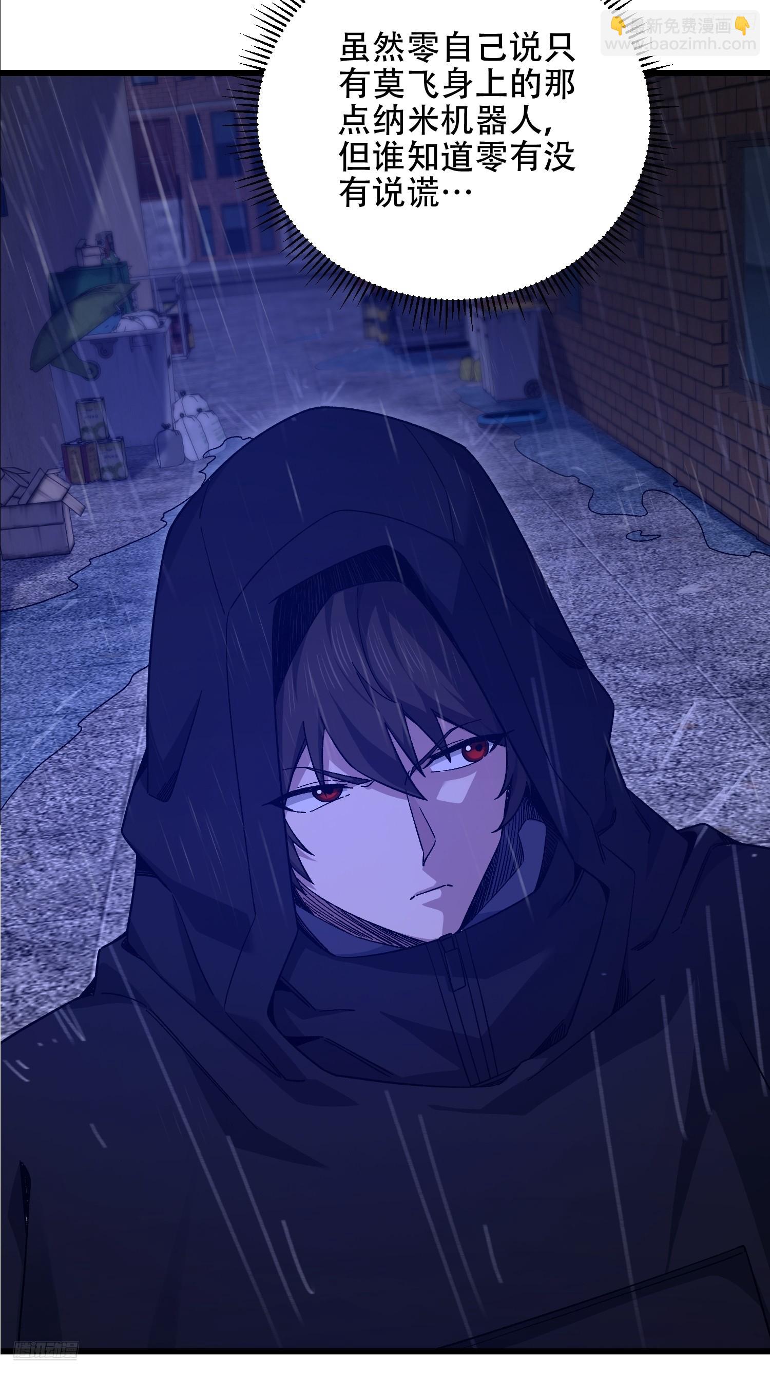 第一序列 - 520 神秘禮物(1/2) - 8