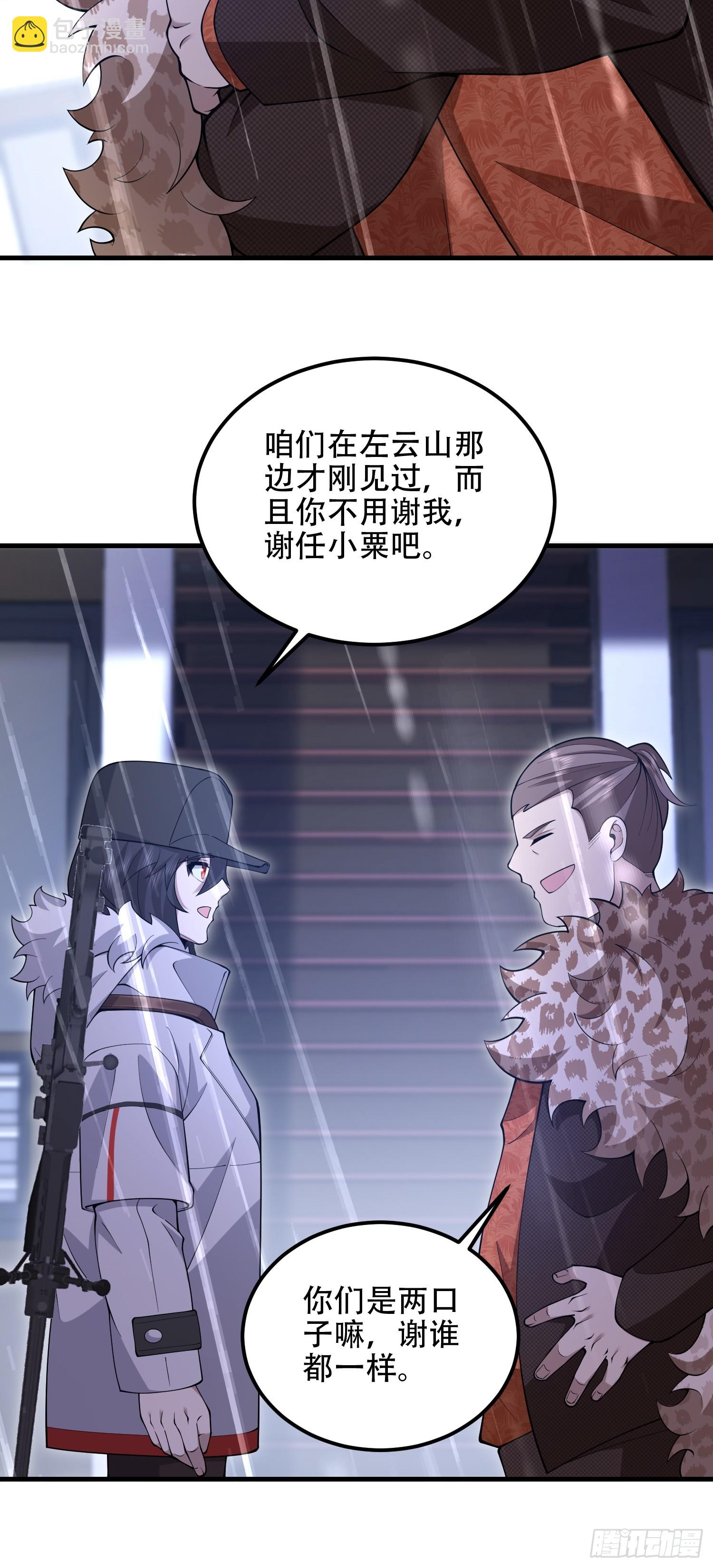 第一序列 - 522 找出兇手(1/2) - 4