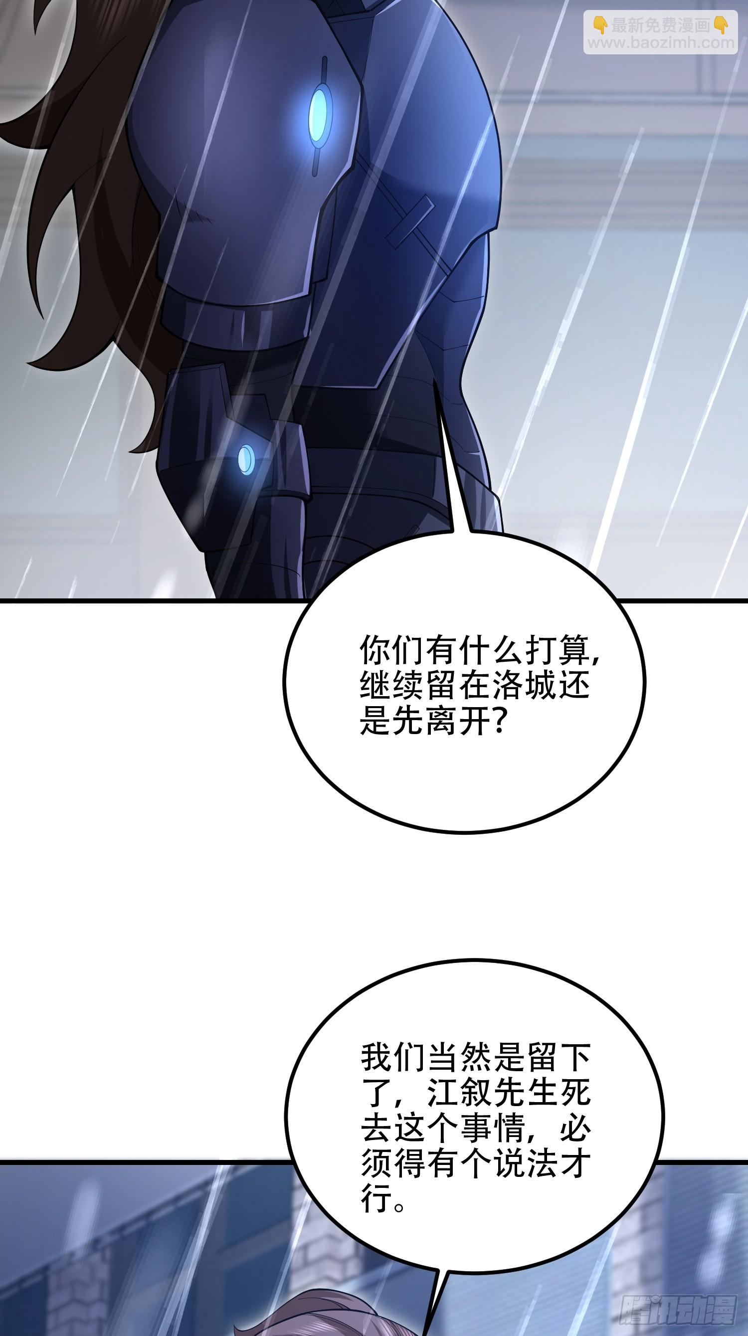 第一序列 - 522 找出兇手(1/2) - 8