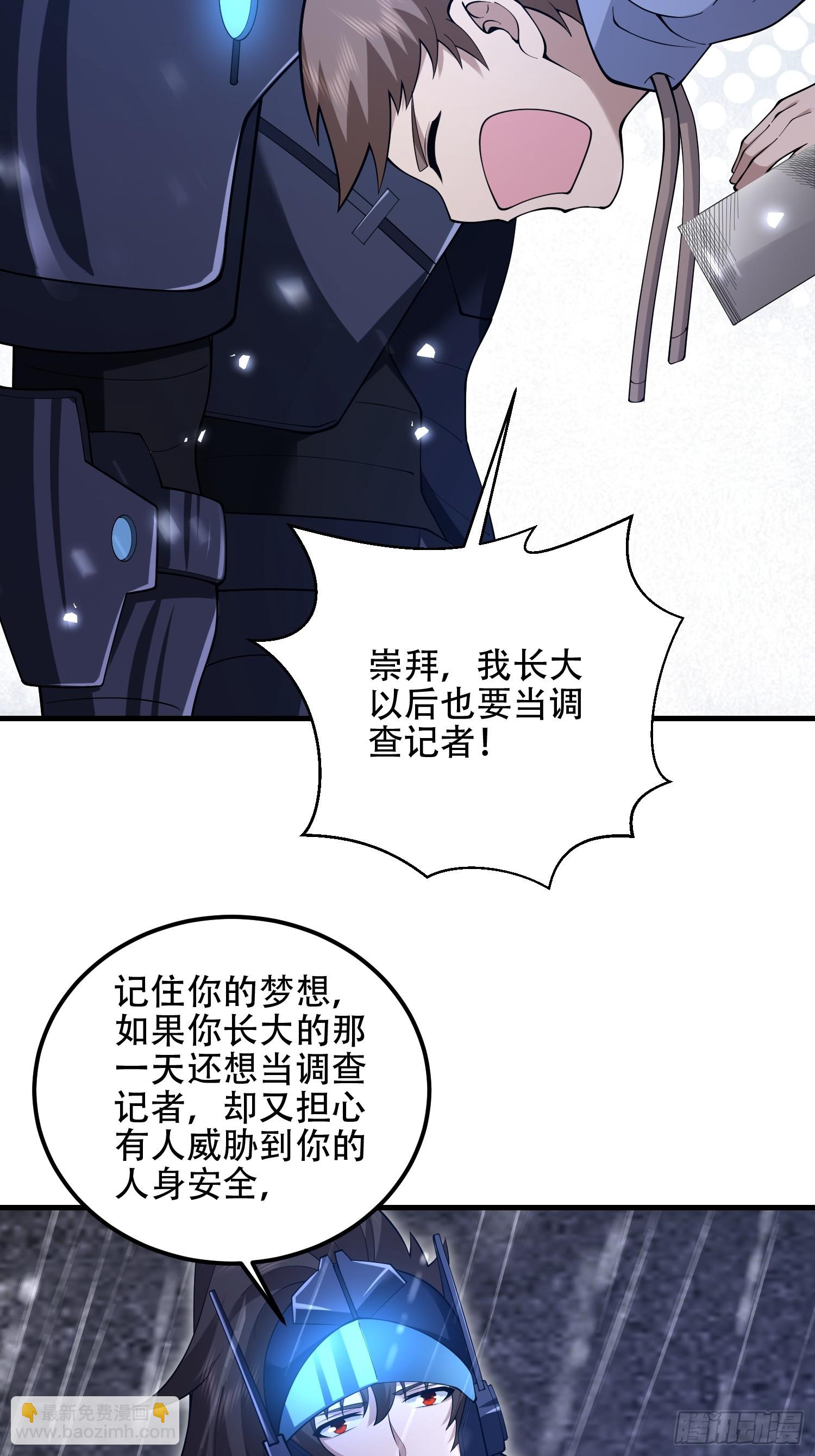 第一序列 - 522 找出兇手(2/2) - 6