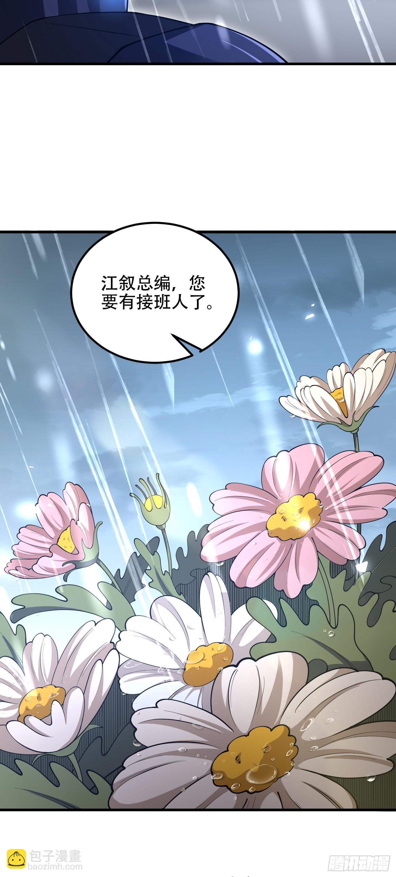 第一序列 - 522 找出兇手(2/2) - 3