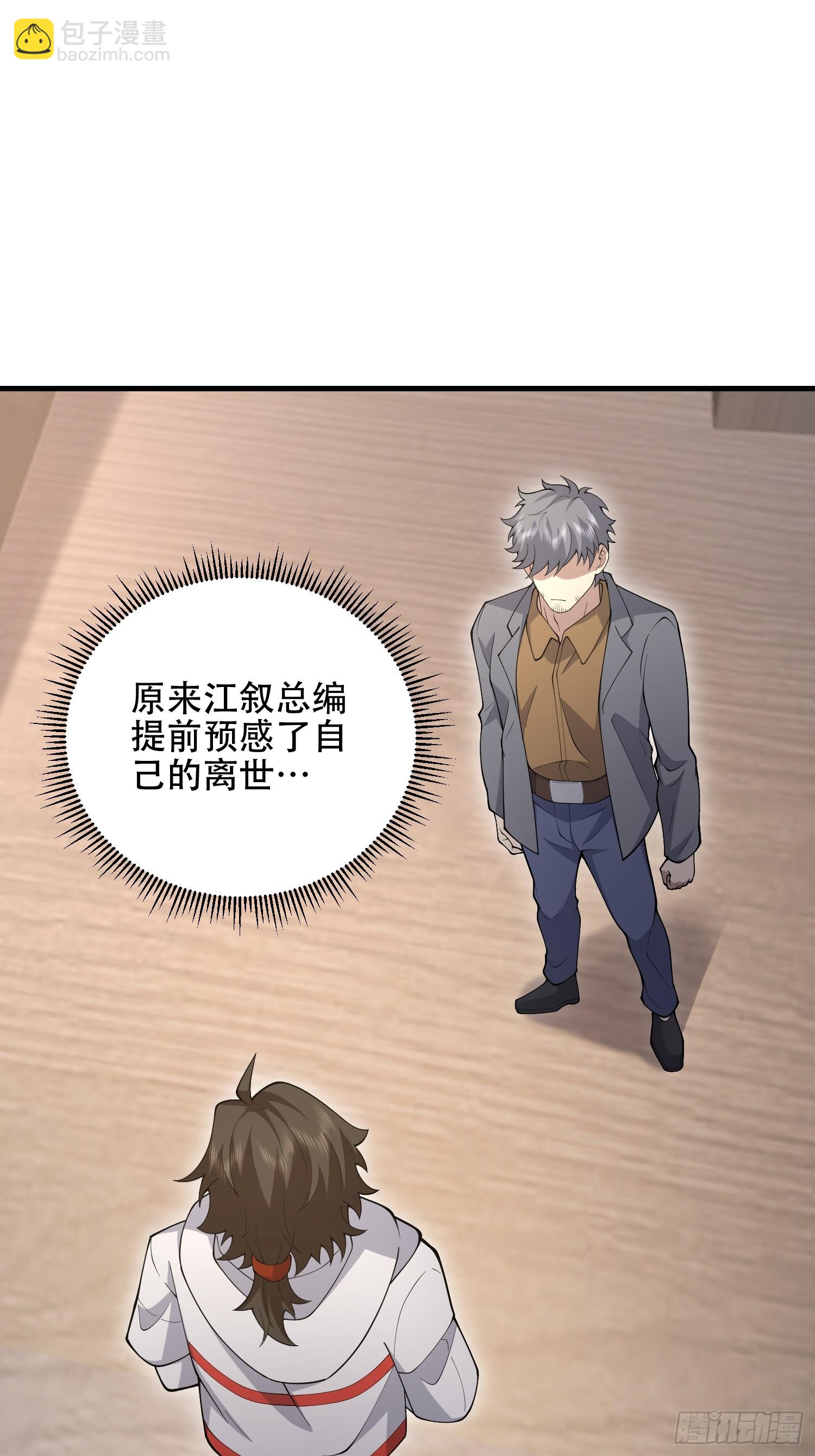 第一序列 - 522 找出兇手(2/2) - 3