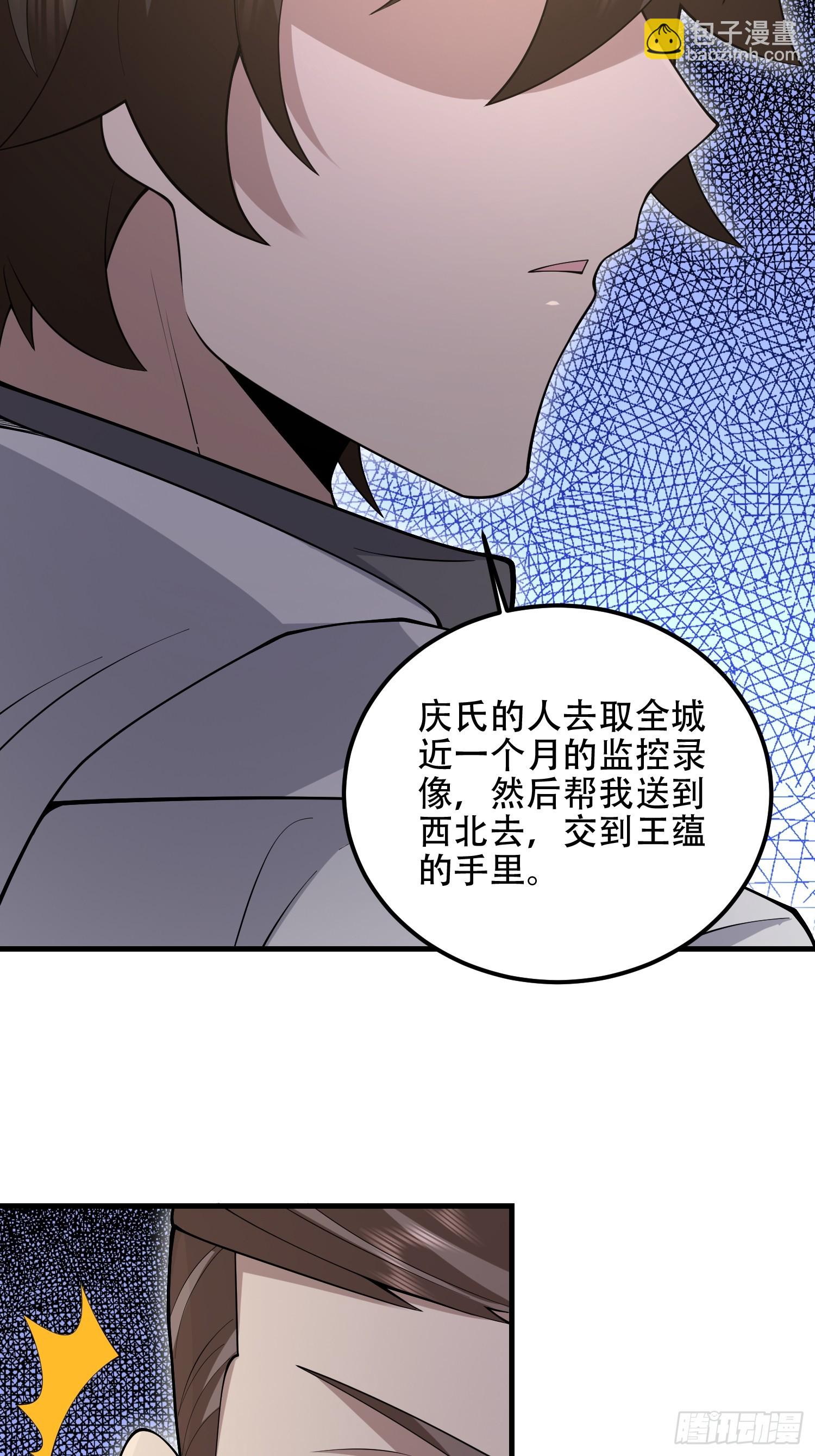 第一序列 - 522 找出兇手(2/2) - 2