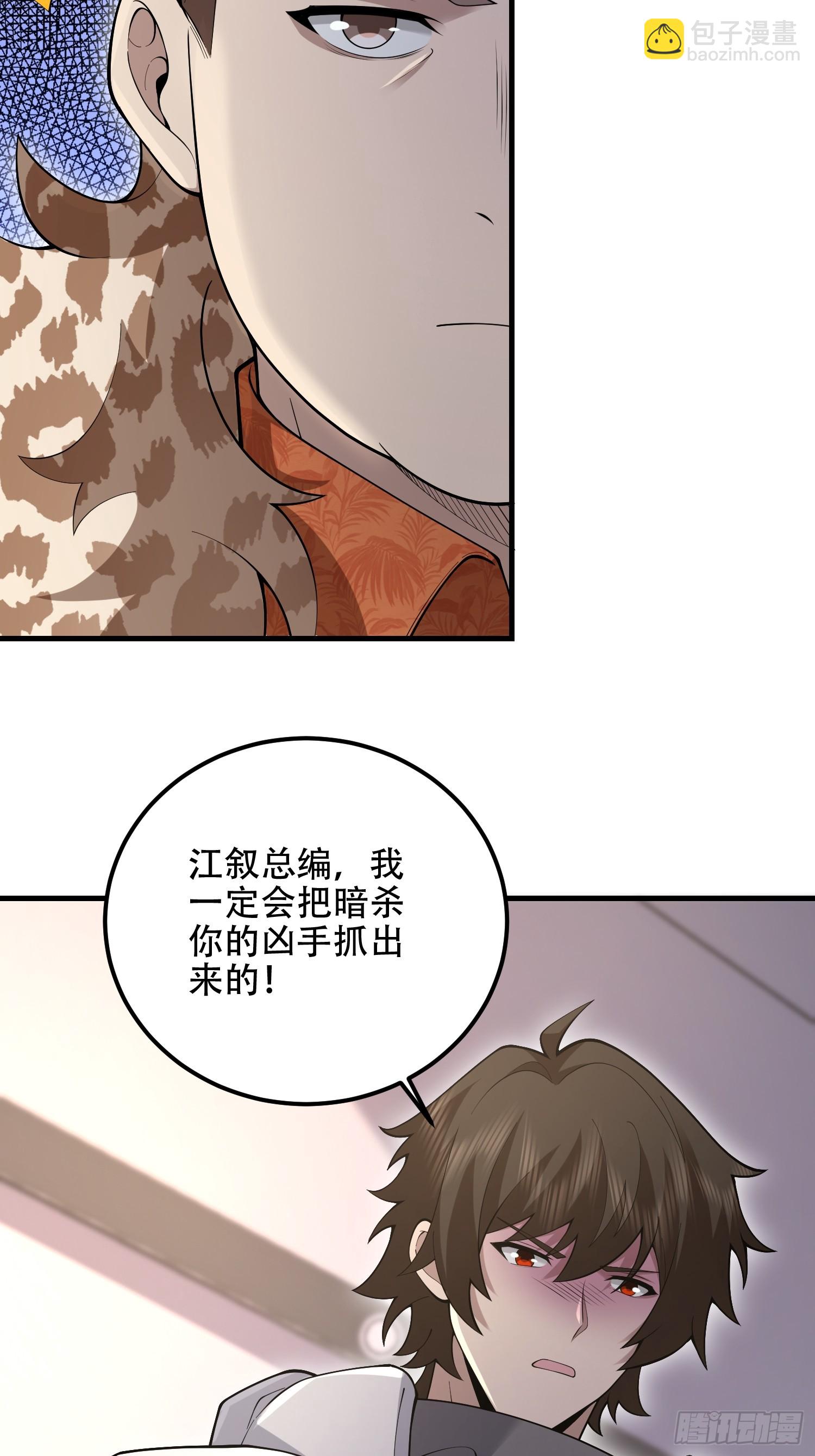 第一序列 - 522 找出兇手(2/2) - 3