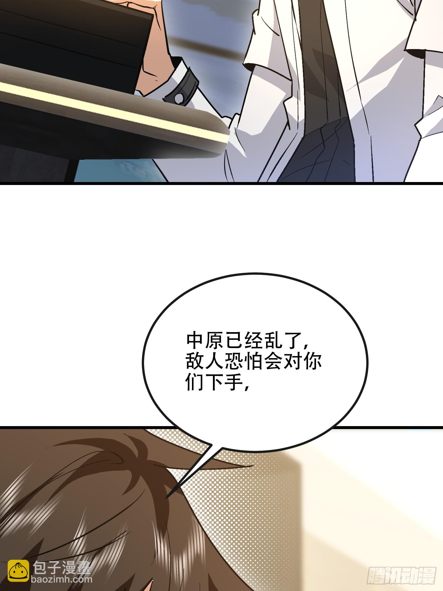 第一序列 - 524 王八拳(1/2) - 3