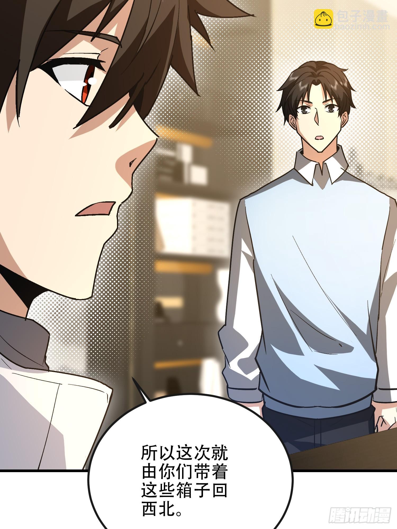 第一序列 - 524 王八拳(1/2) - 4