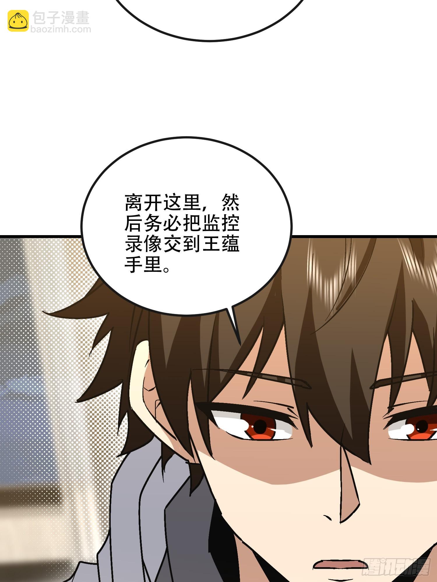 第一序列 - 524 王八拳(1/2) - 5