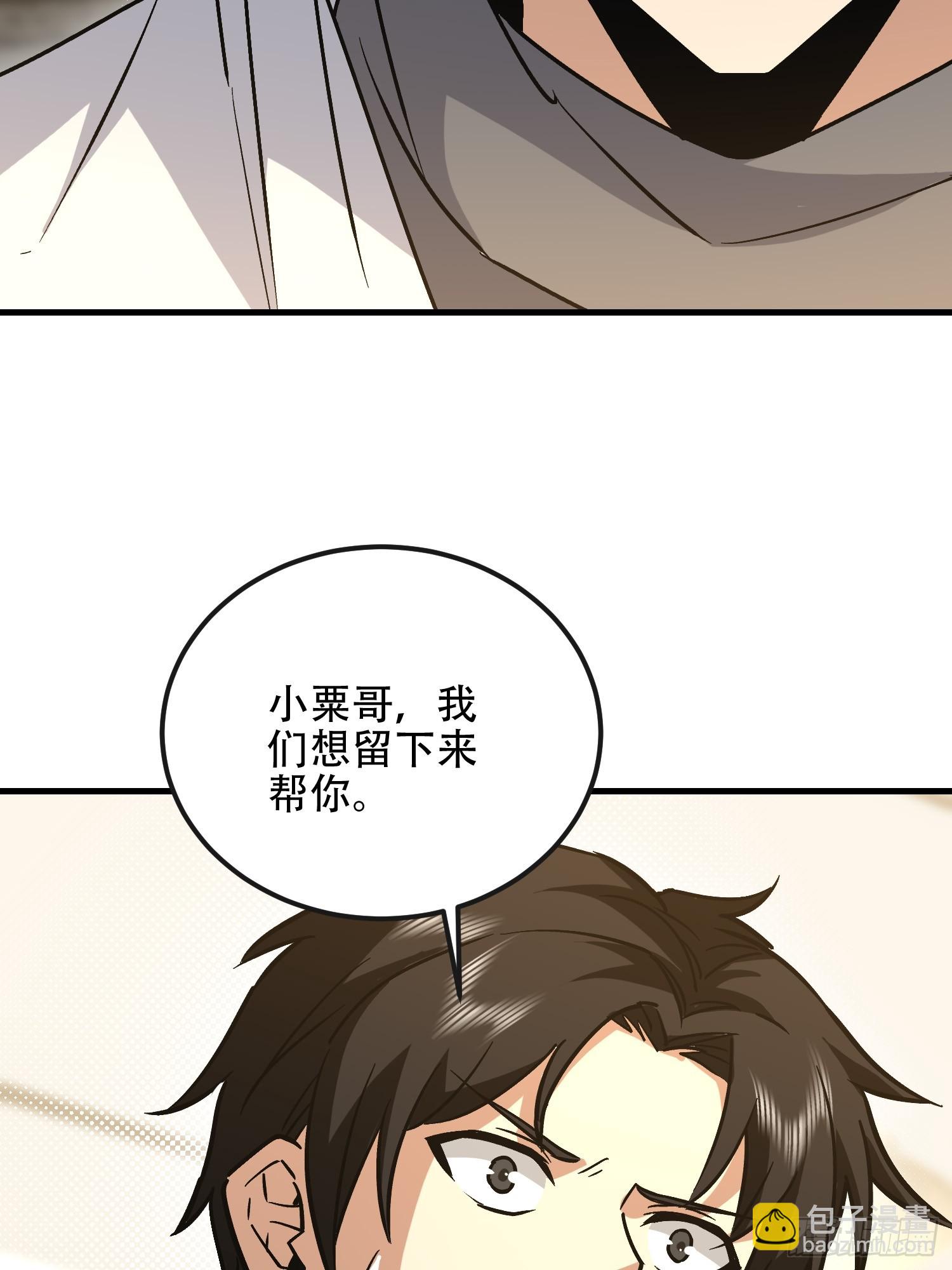 第一序列 - 524 王八拳(1/2) - 6