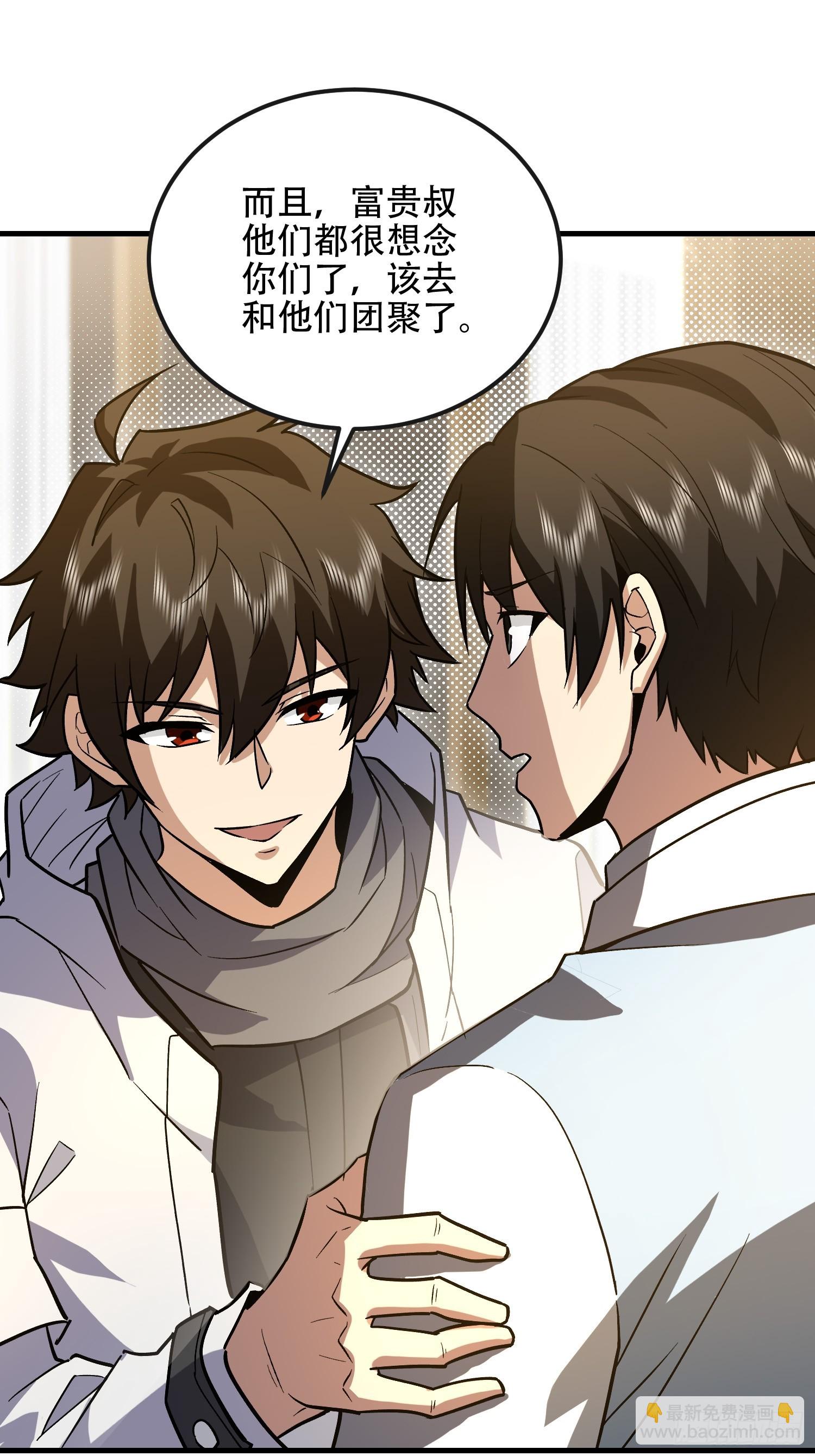 第一序列 - 524 王八拳(1/2) - 3