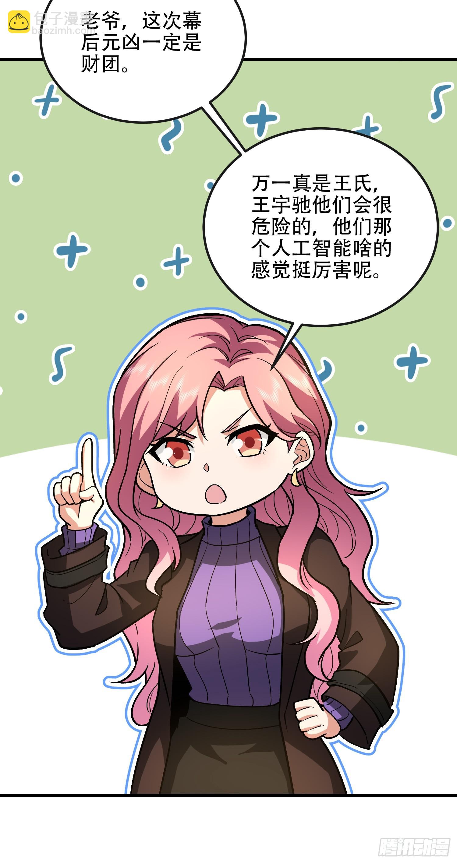 第一序列 - 524 王八拳(1/2) - 3