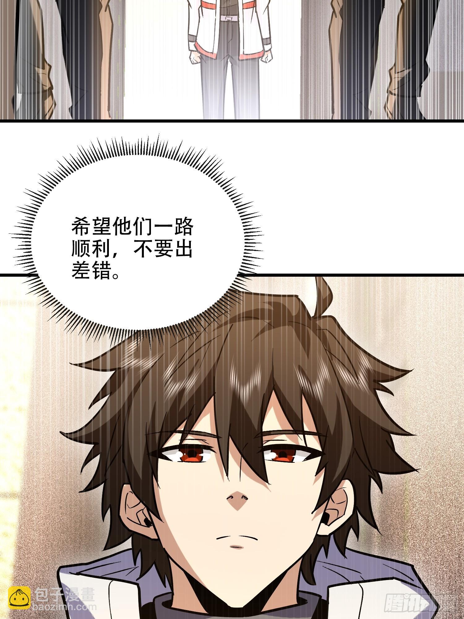 第一序列 - 524 王八拳(2/2) - 1