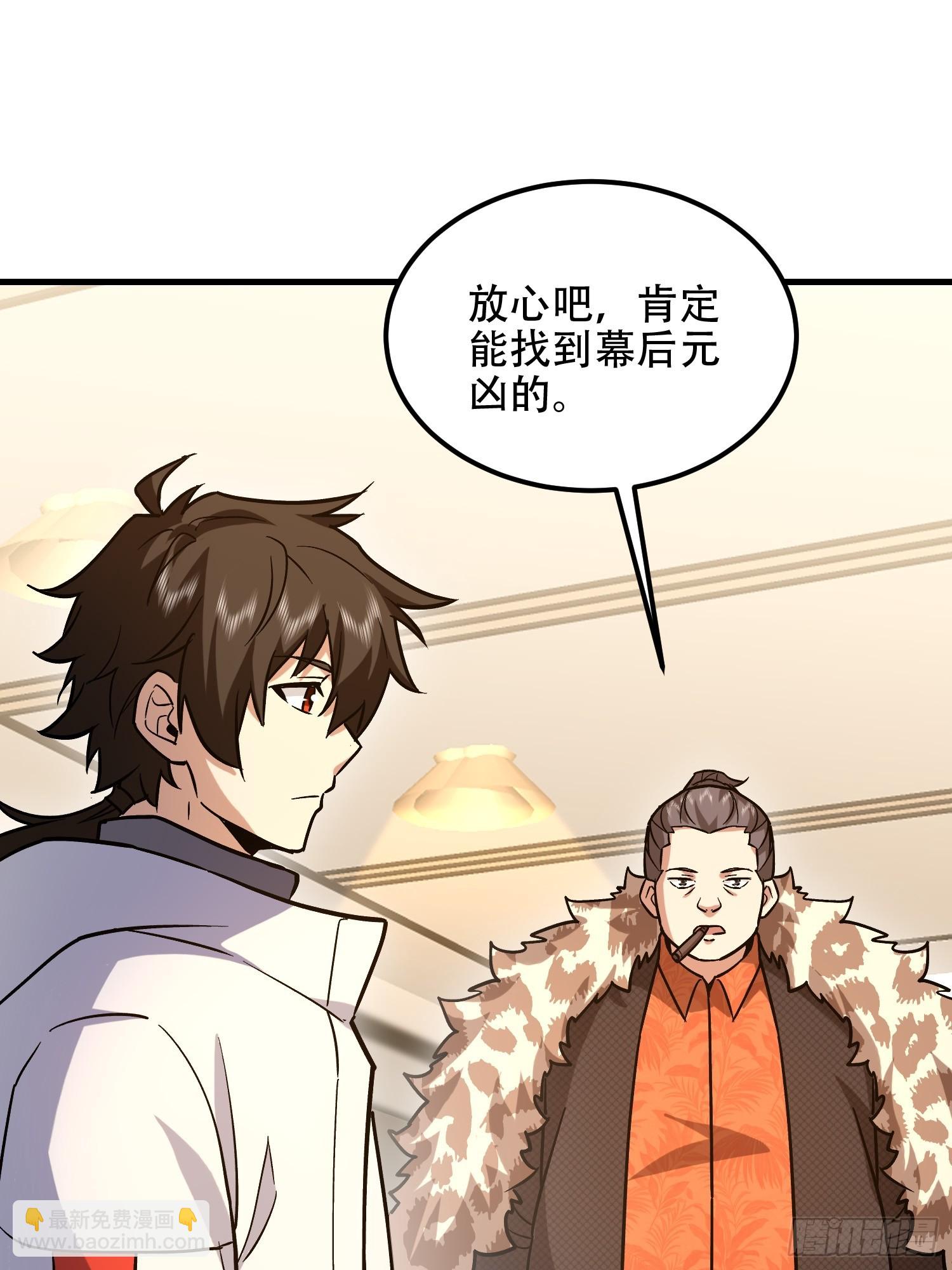 第一序列 - 524 王八拳(2/2) - 3