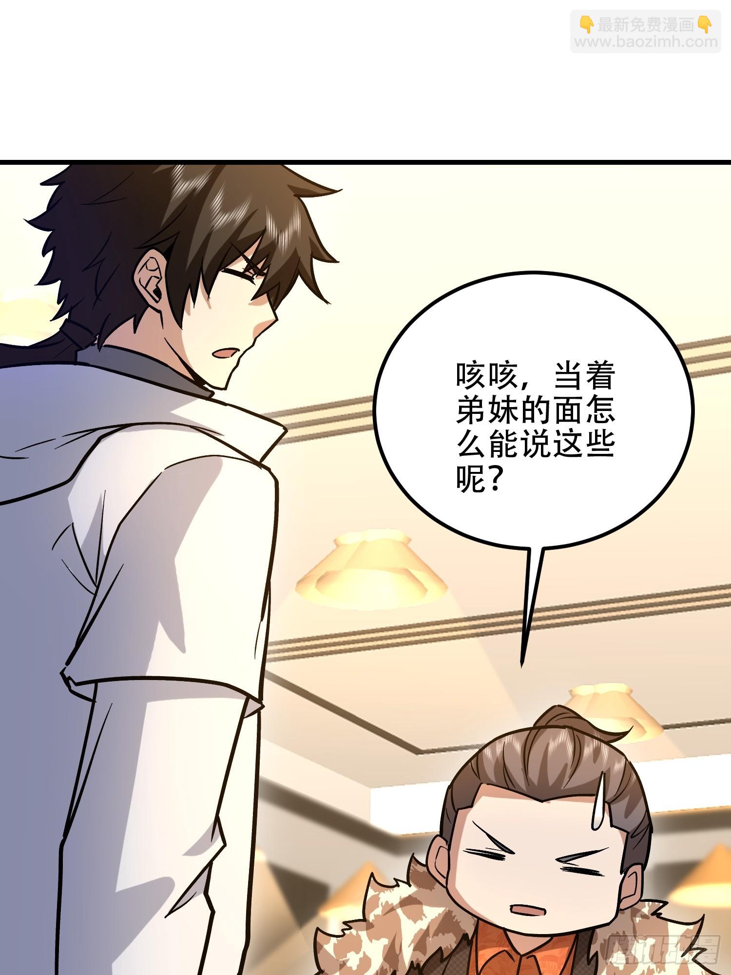 第一序列 - 524 王八拳(2/2) - 7