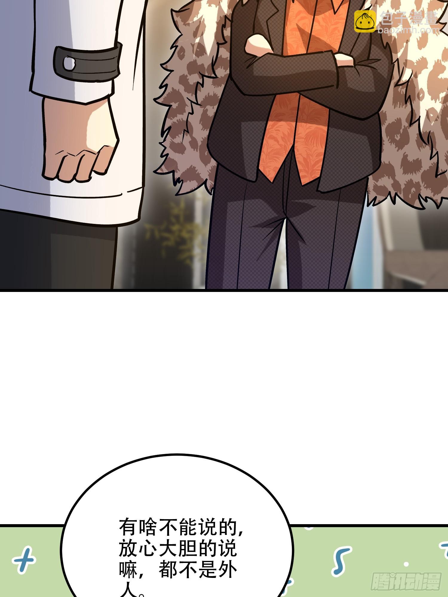 第一序列 - 524 王八拳(2/2) - 8