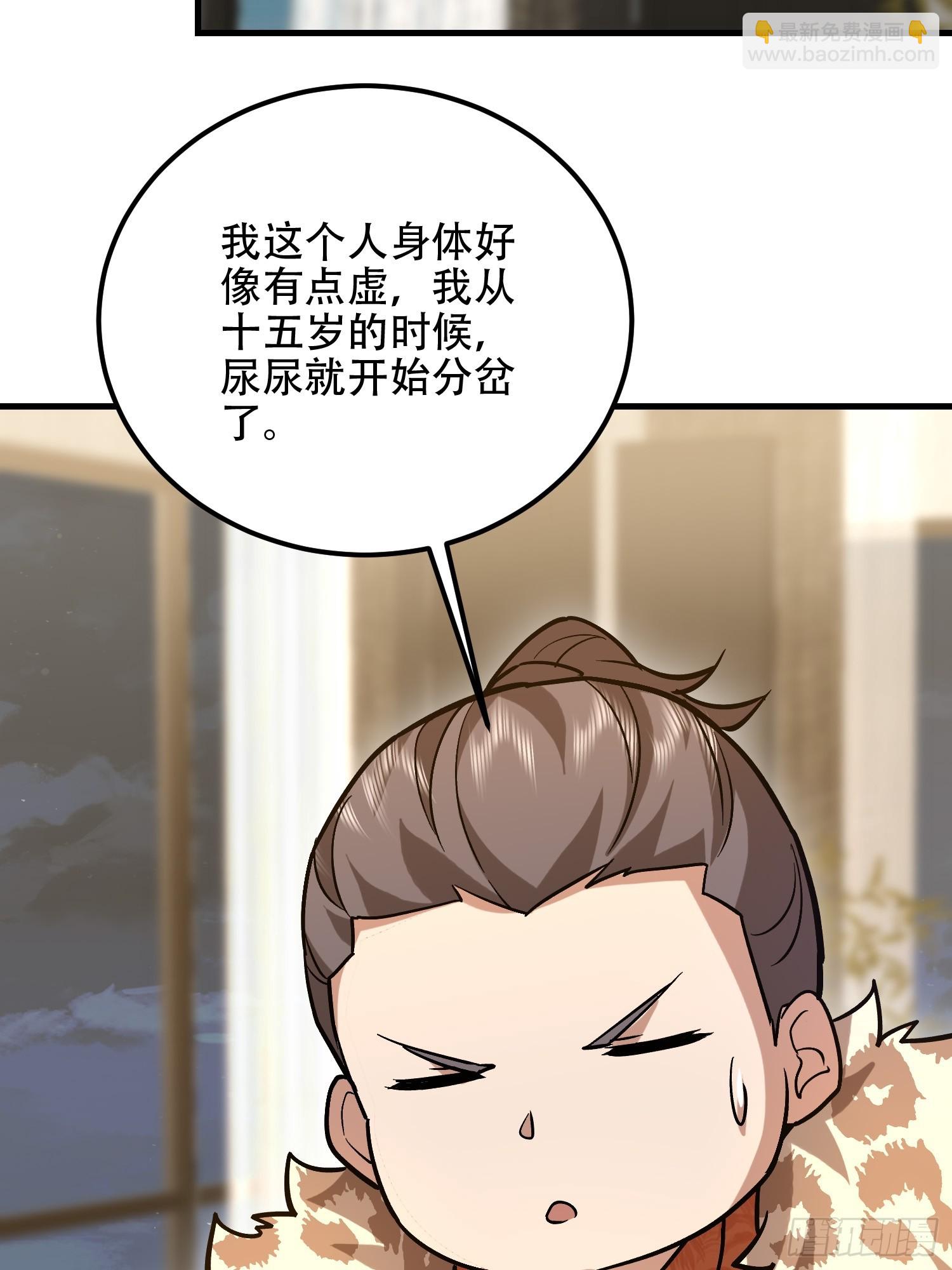 第一序列 - 524 王八拳(2/2) - 3