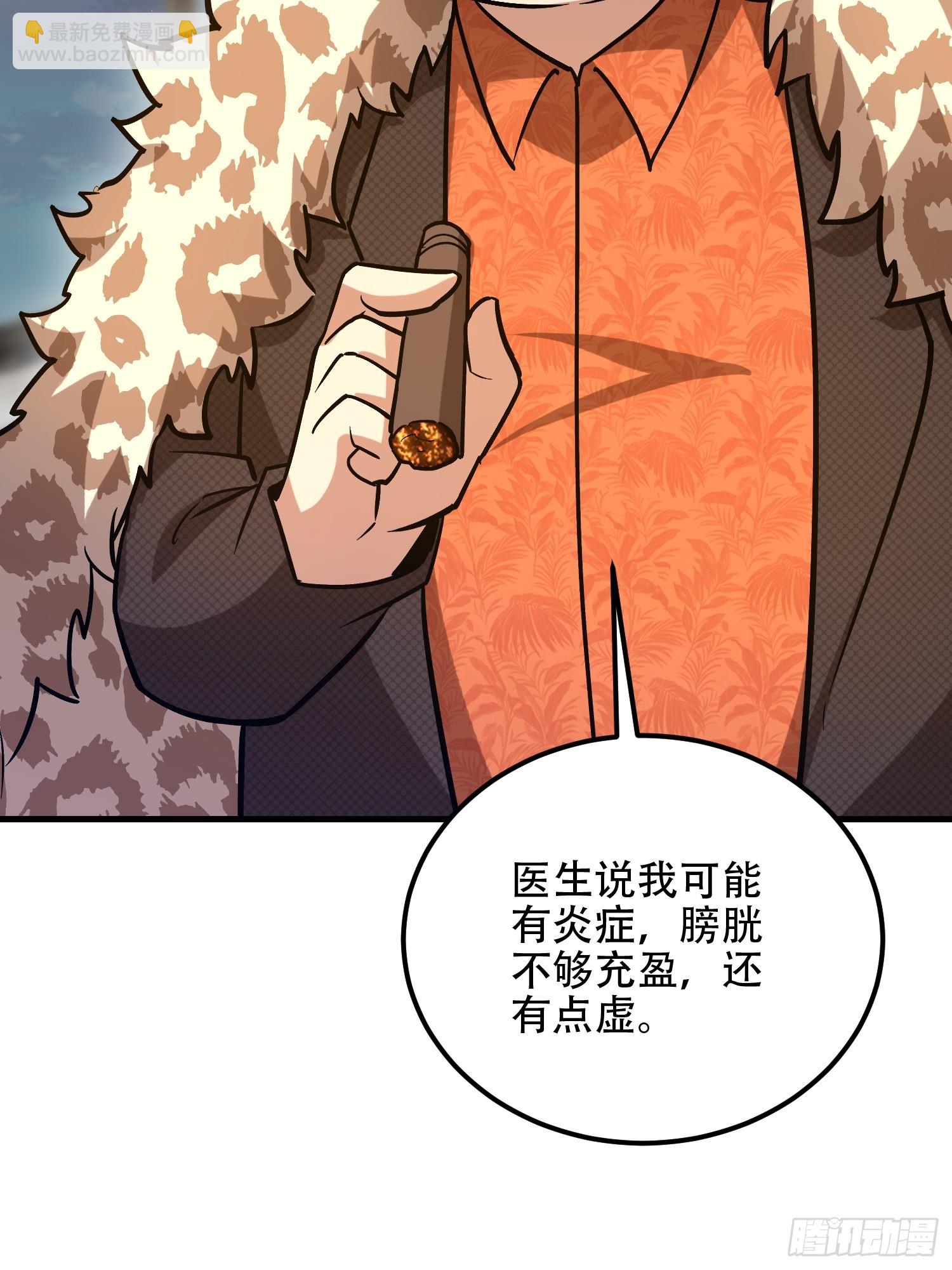 第一序列 - 524 王八拳(2/2) - 4