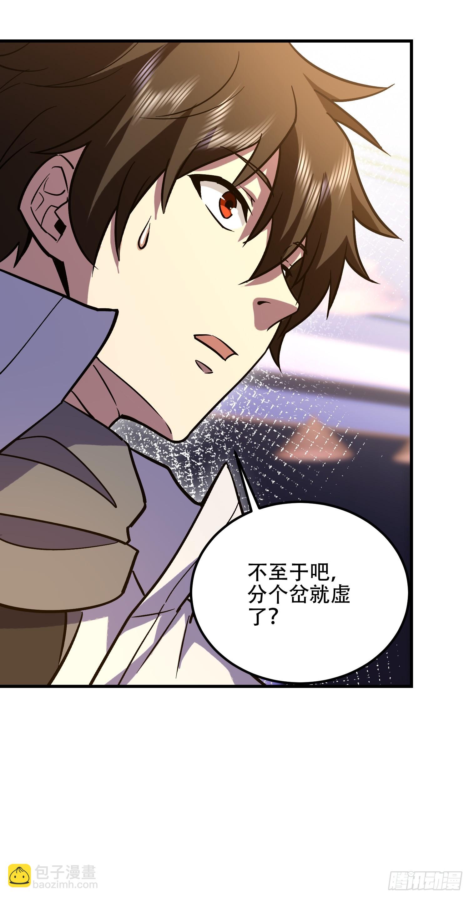 第一序列 - 524 王八拳(2/2) - 5