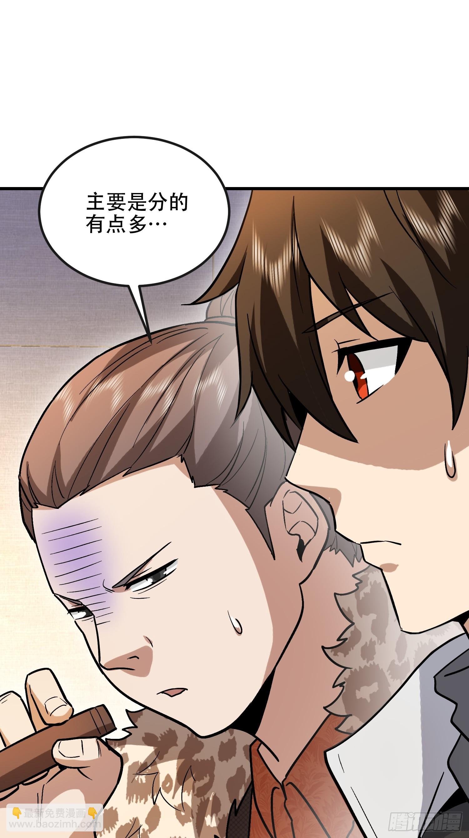 第一序列 - 524 王八拳(2/2) - 7