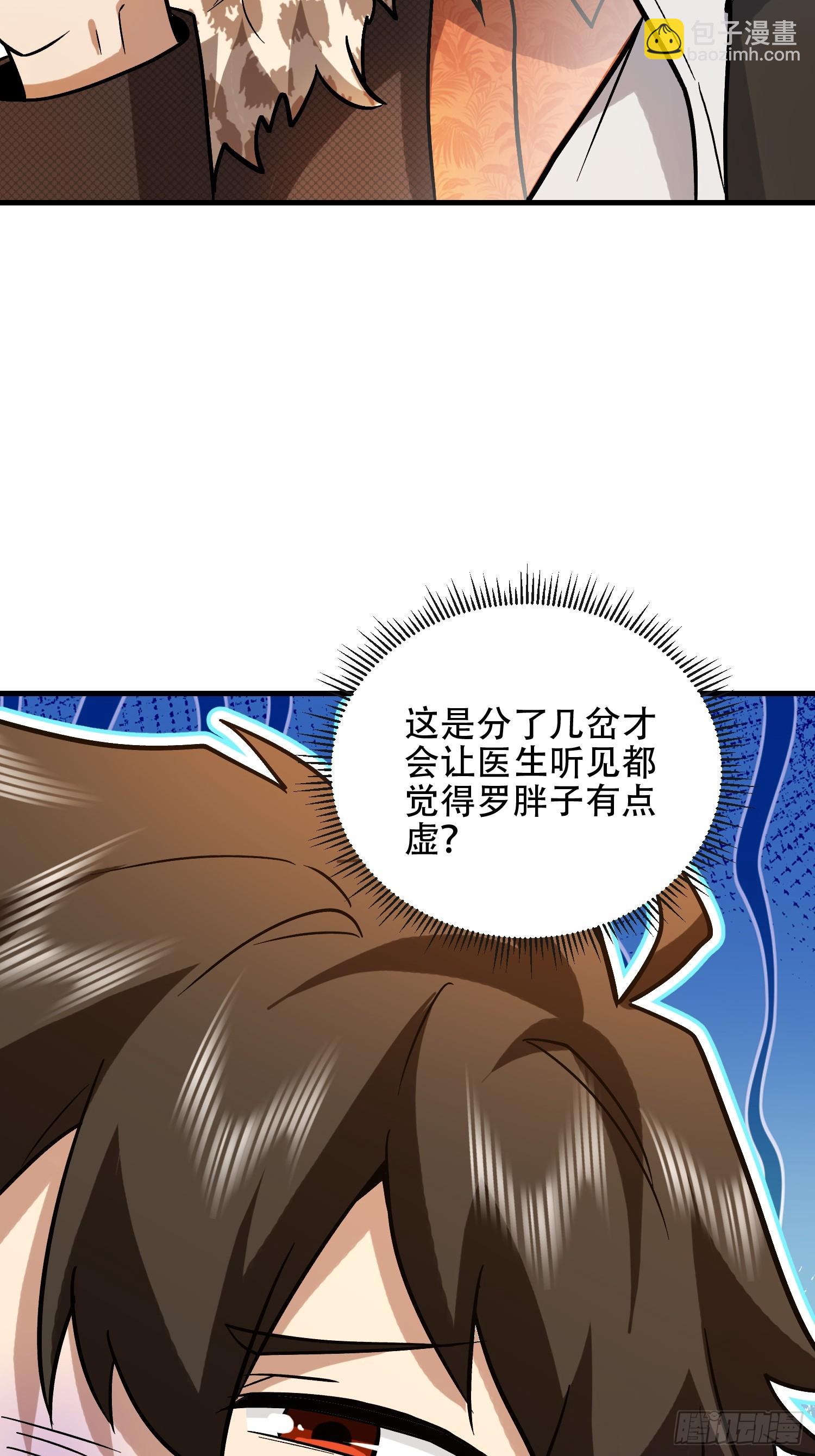 第一序列 - 524 王八拳(2/2) - 8