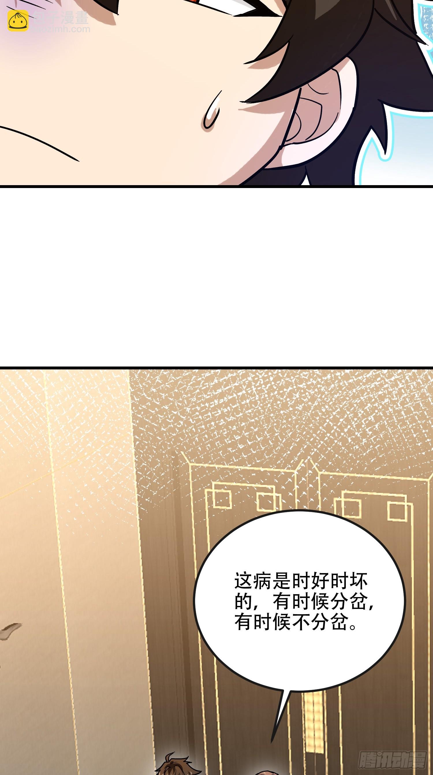 第一序列 - 524 王八拳(2/2) - 1