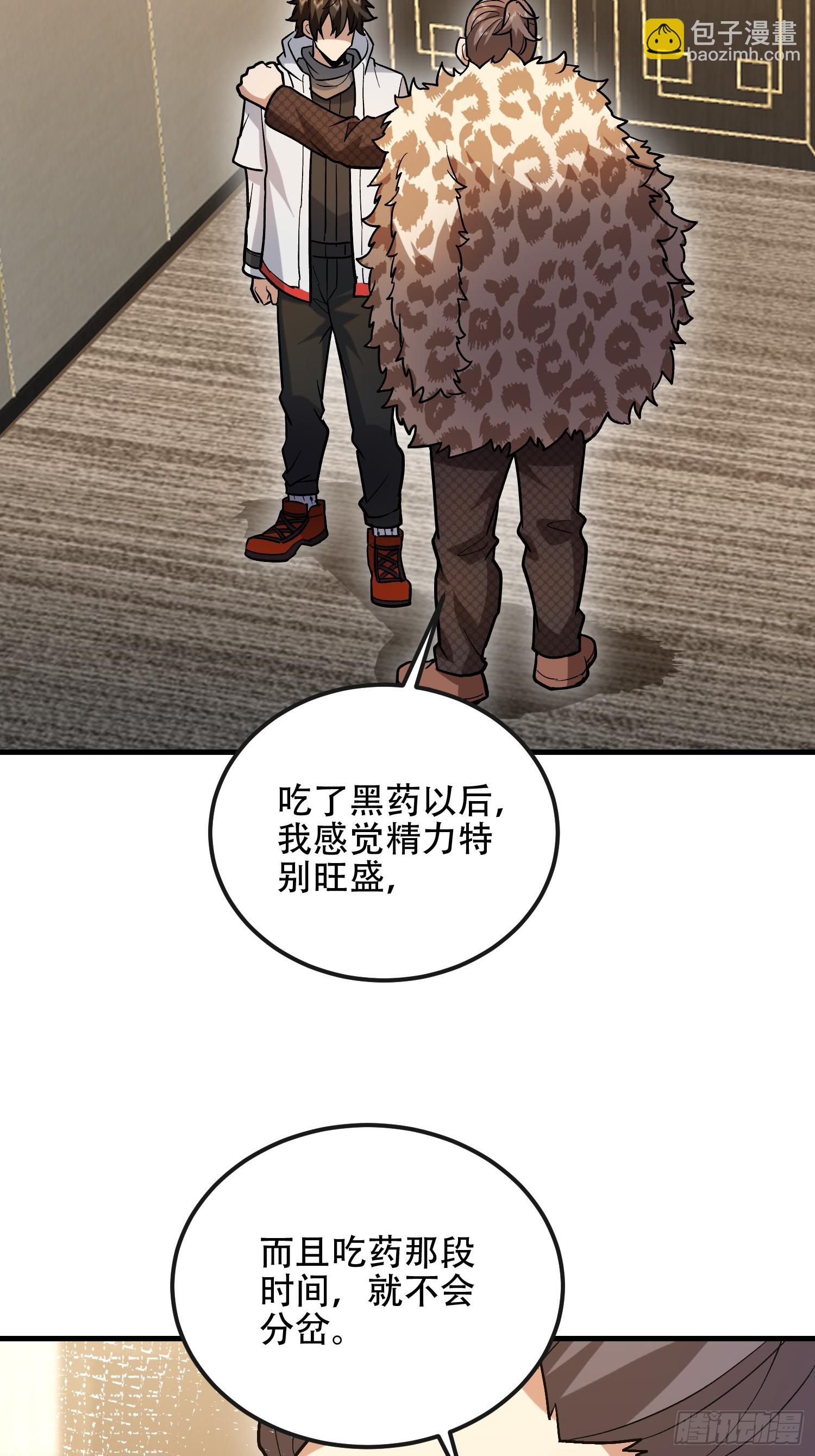 第一序列 - 524 王八拳(2/2) - 2