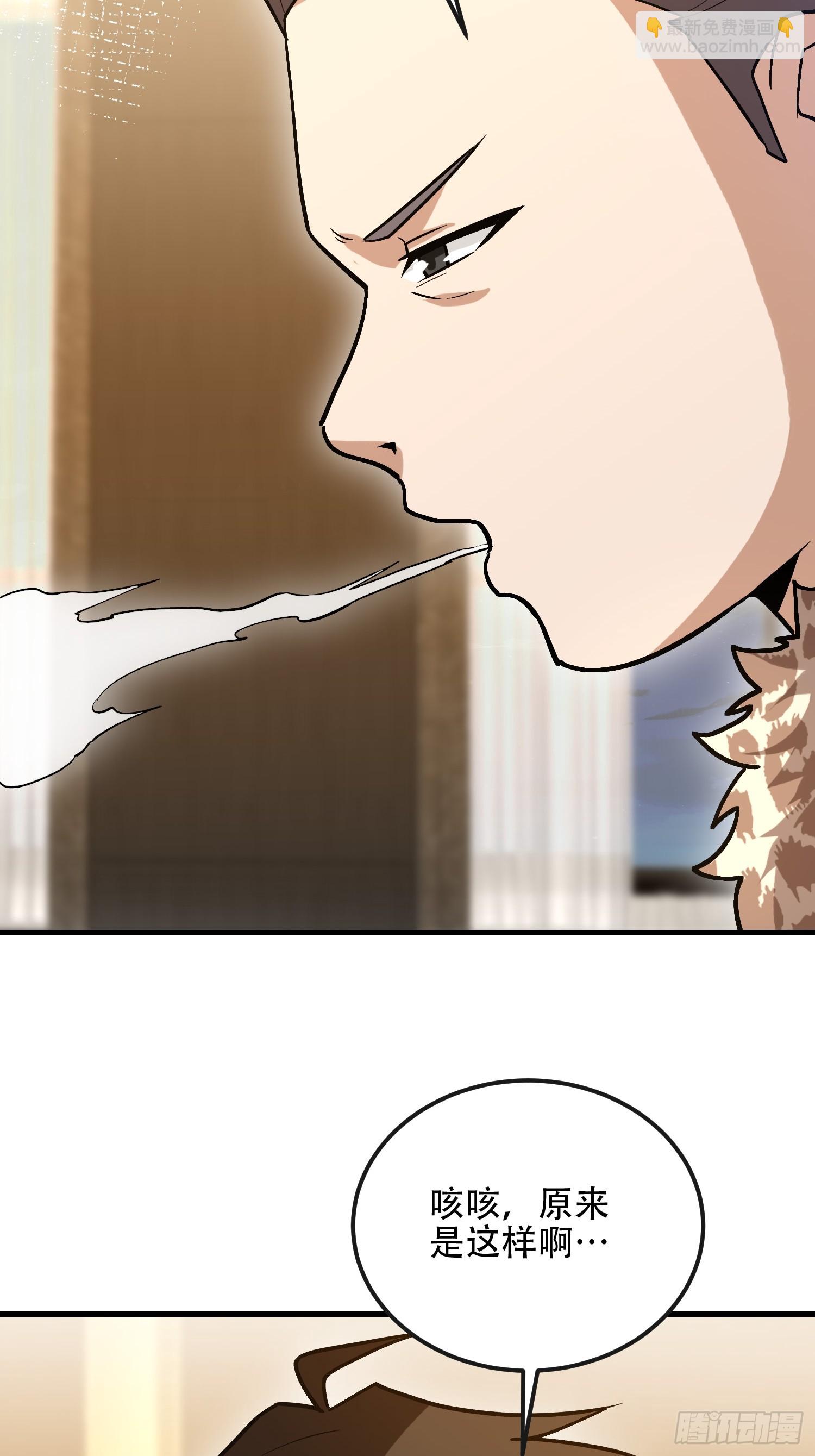 第一序列 - 524 王八拳(2/2) - 3