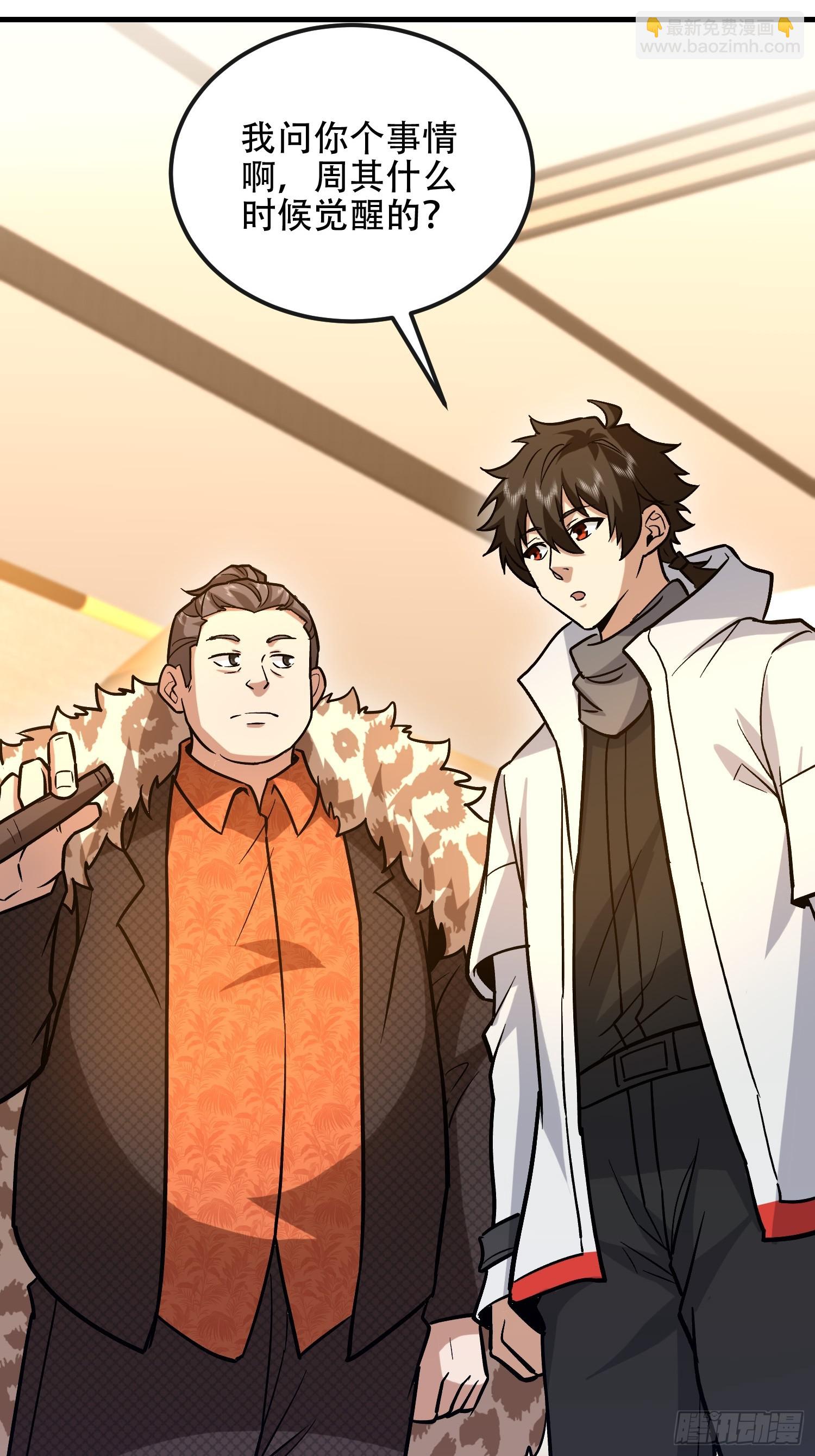 第一序列 - 524 王八拳(2/2) - 5