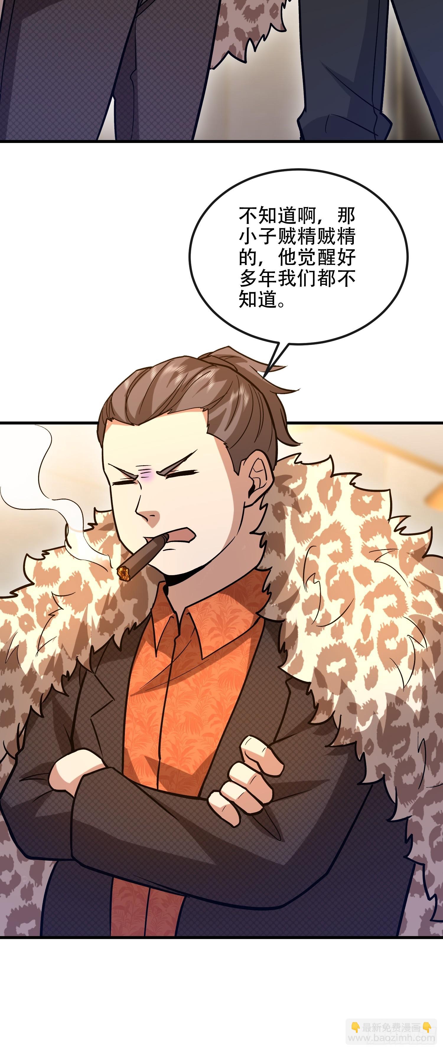 第一序列 - 524 王八拳(2/2) - 6