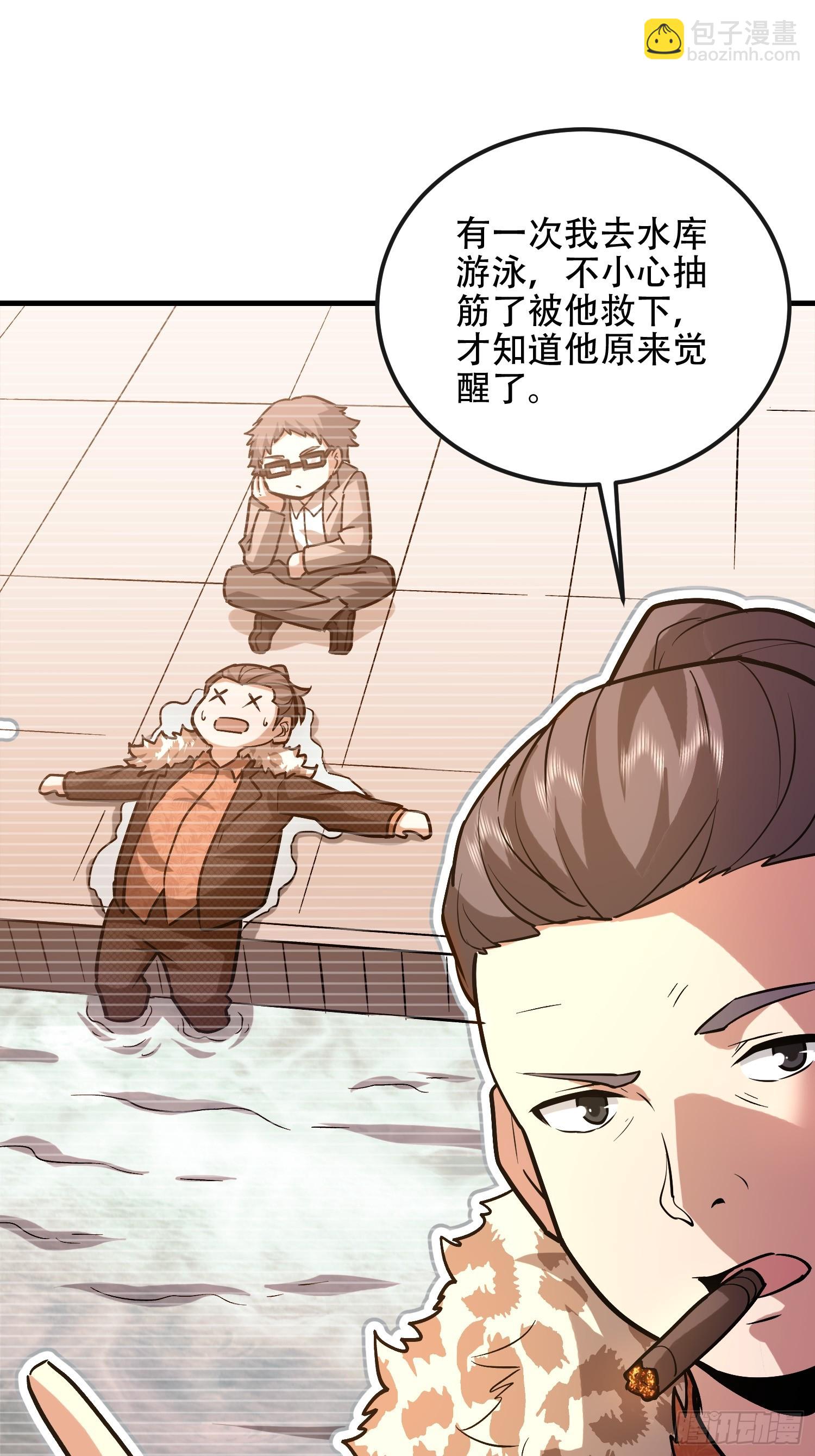 第一序列 - 524 王八拳(2/2) - 7