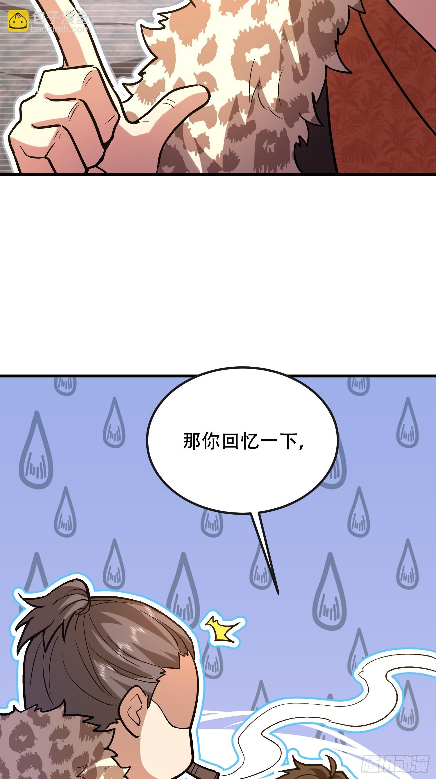 第一序列 - 524 王八拳(2/2) - 8