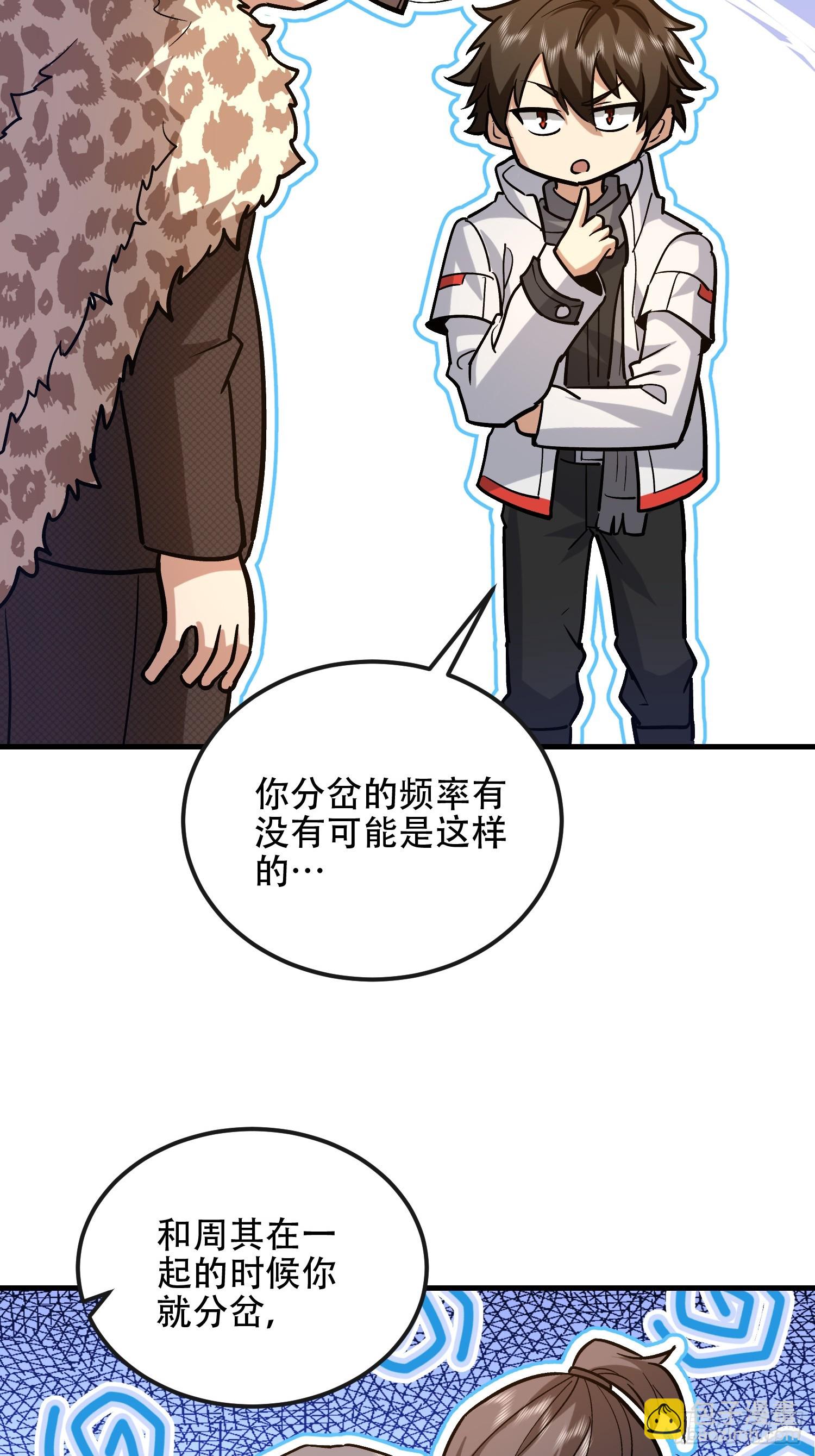 第一序列 - 524 王八拳(2/2) - 1