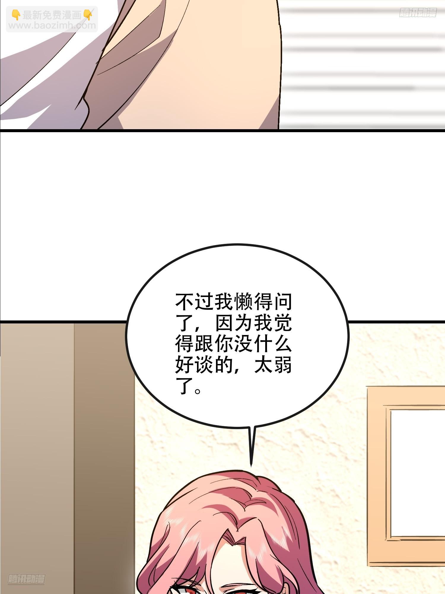 第一序列 - 524 王八拳(1/2) - 8